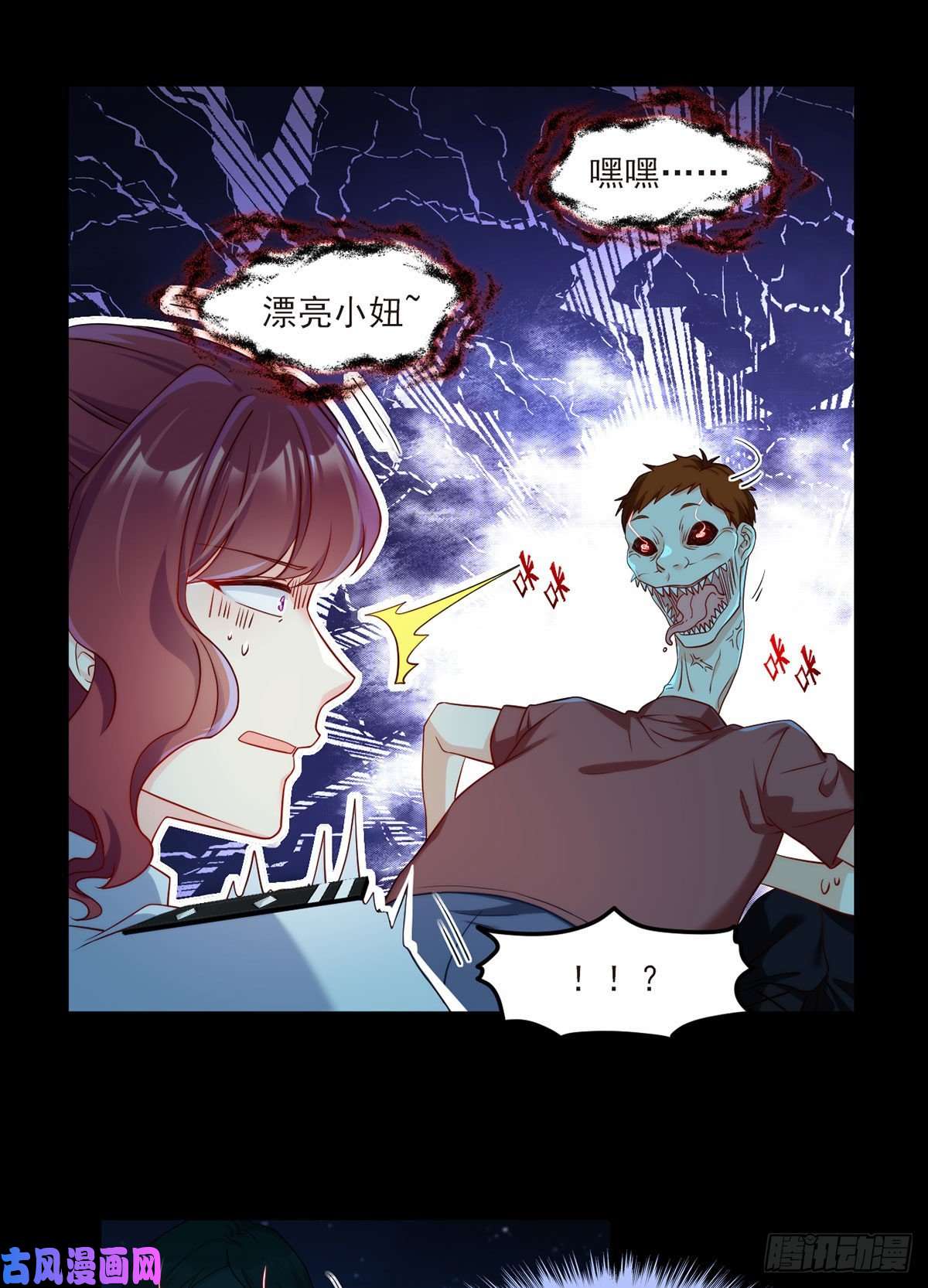 仙尊洛无极025.的士惊魂