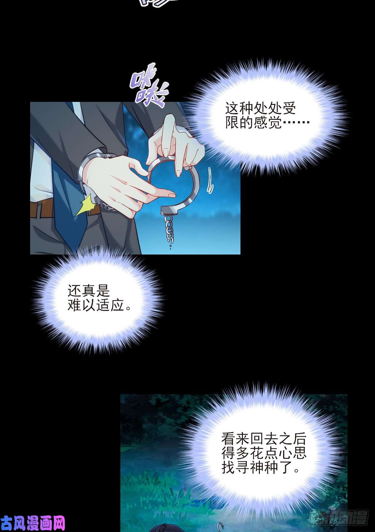 仙尊洛无极025.的士惊魂