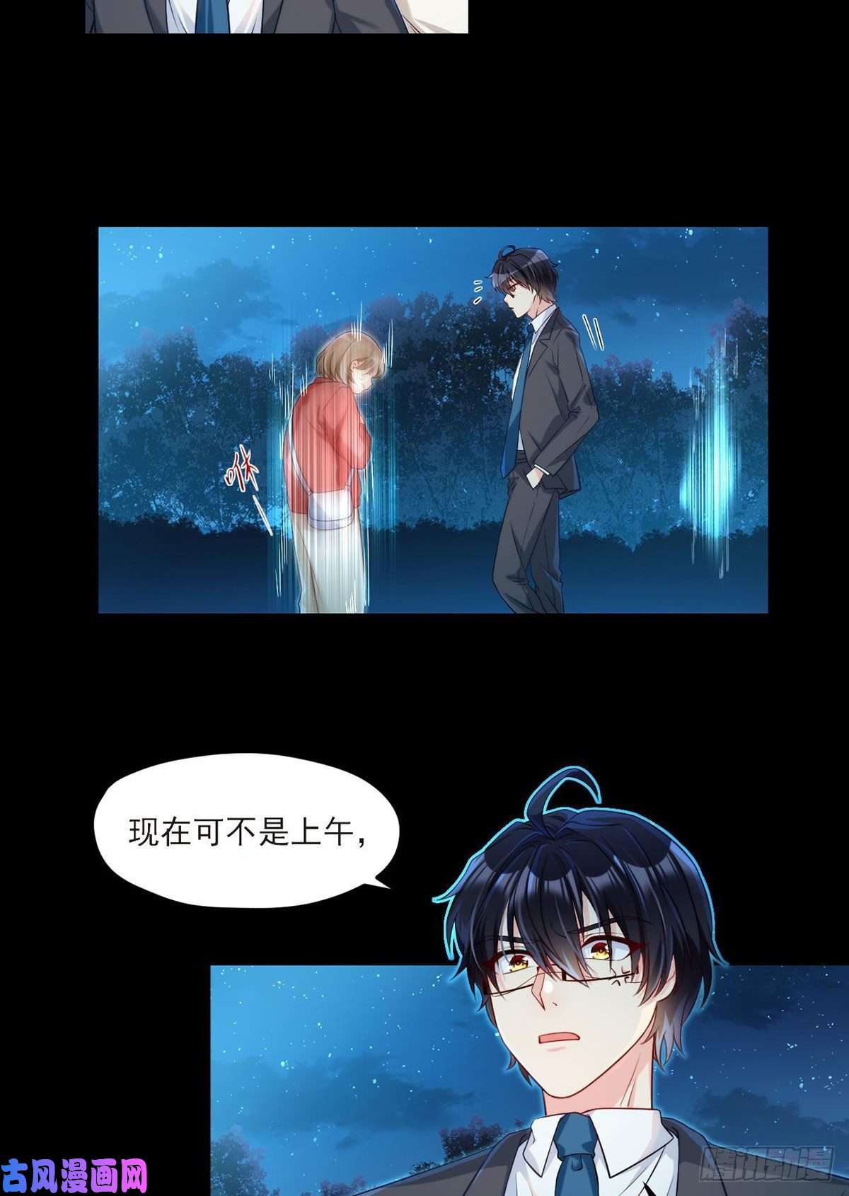 仙尊洛无极025.的士惊魂