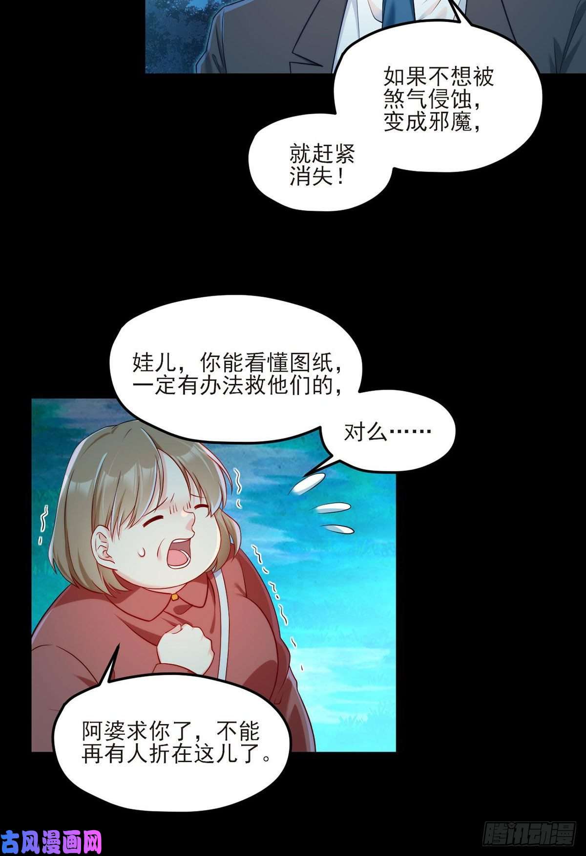 仙尊洛无极025.的士惊魂