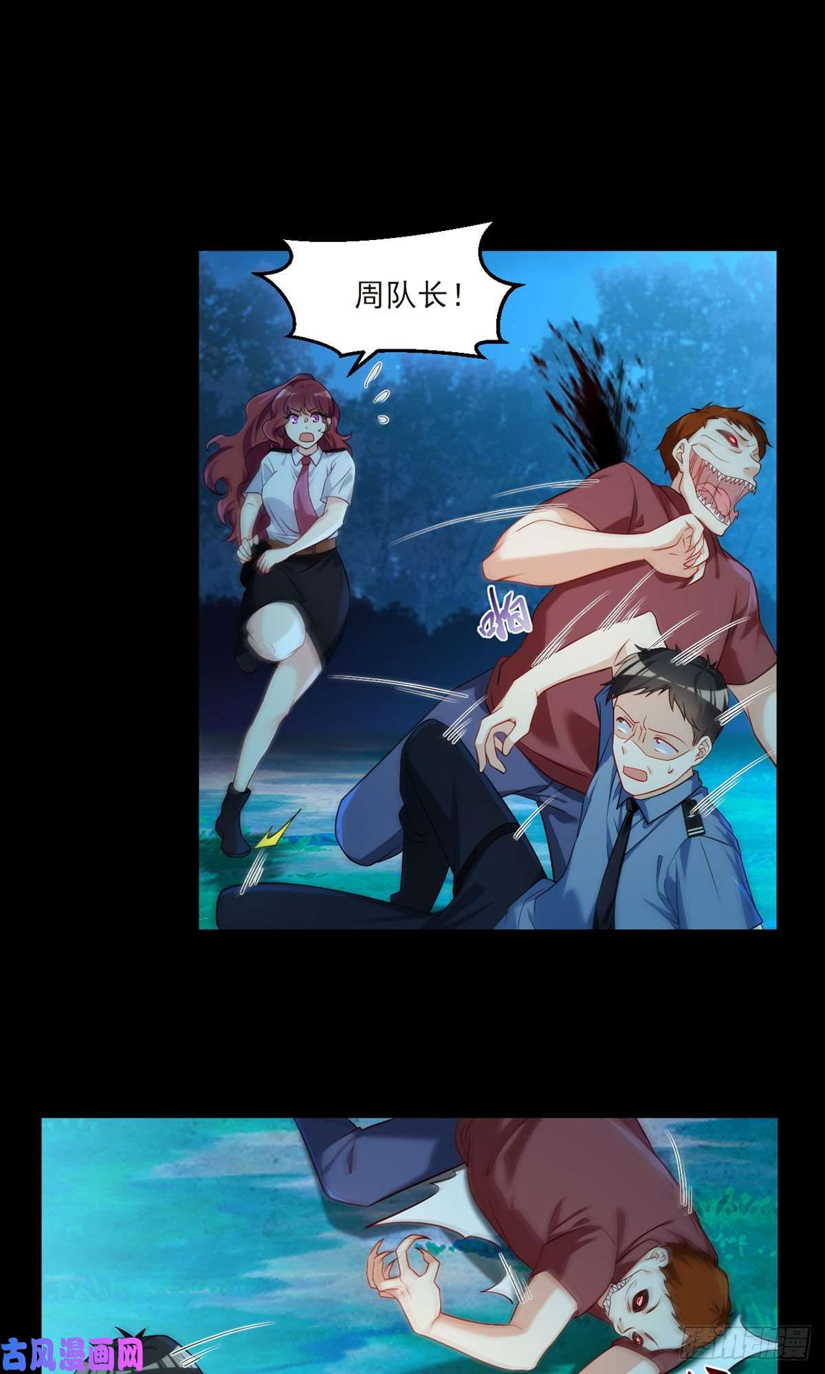 仙尊洛无极025.的士惊魂