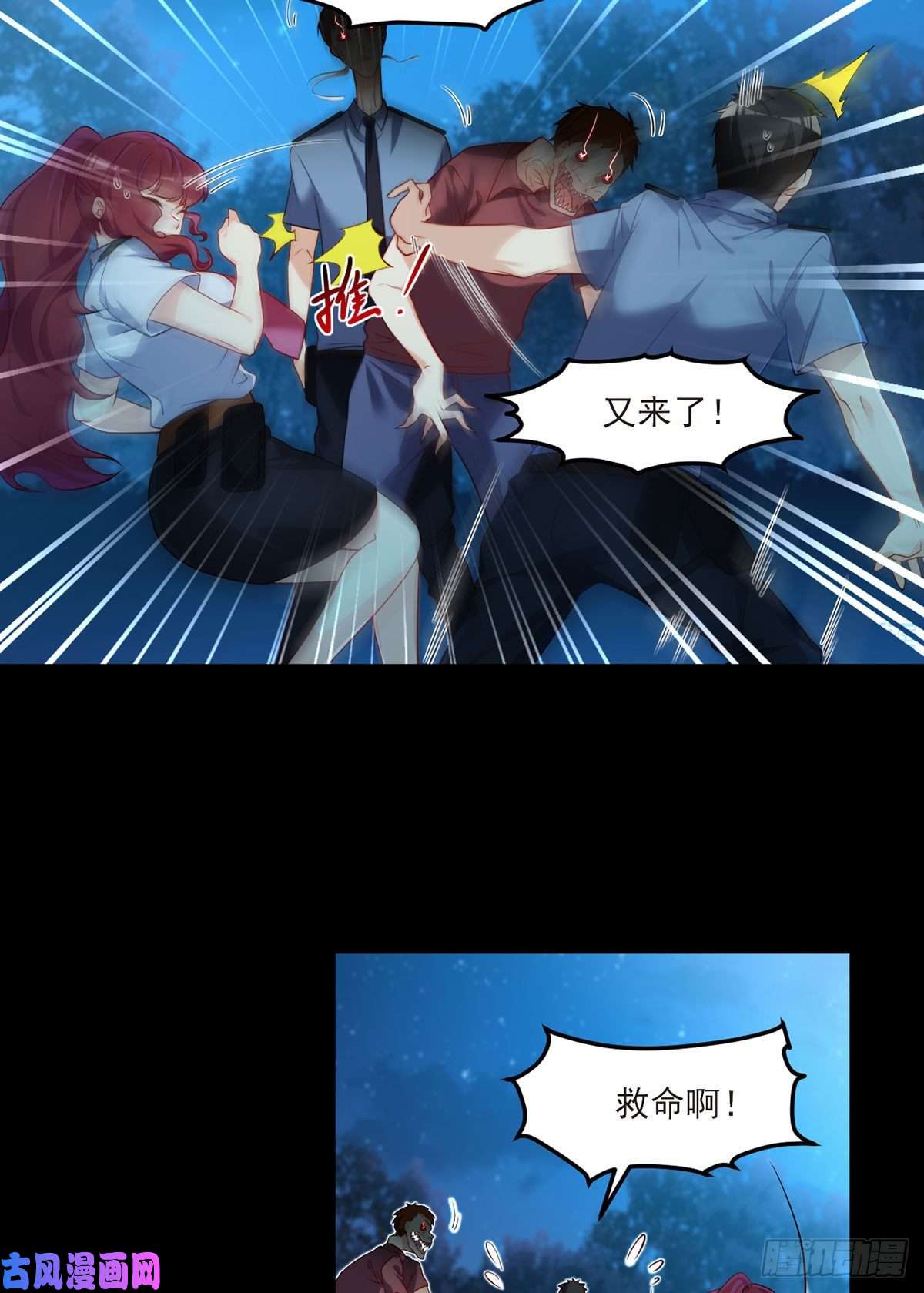 仙尊洛无极025.的士惊魂