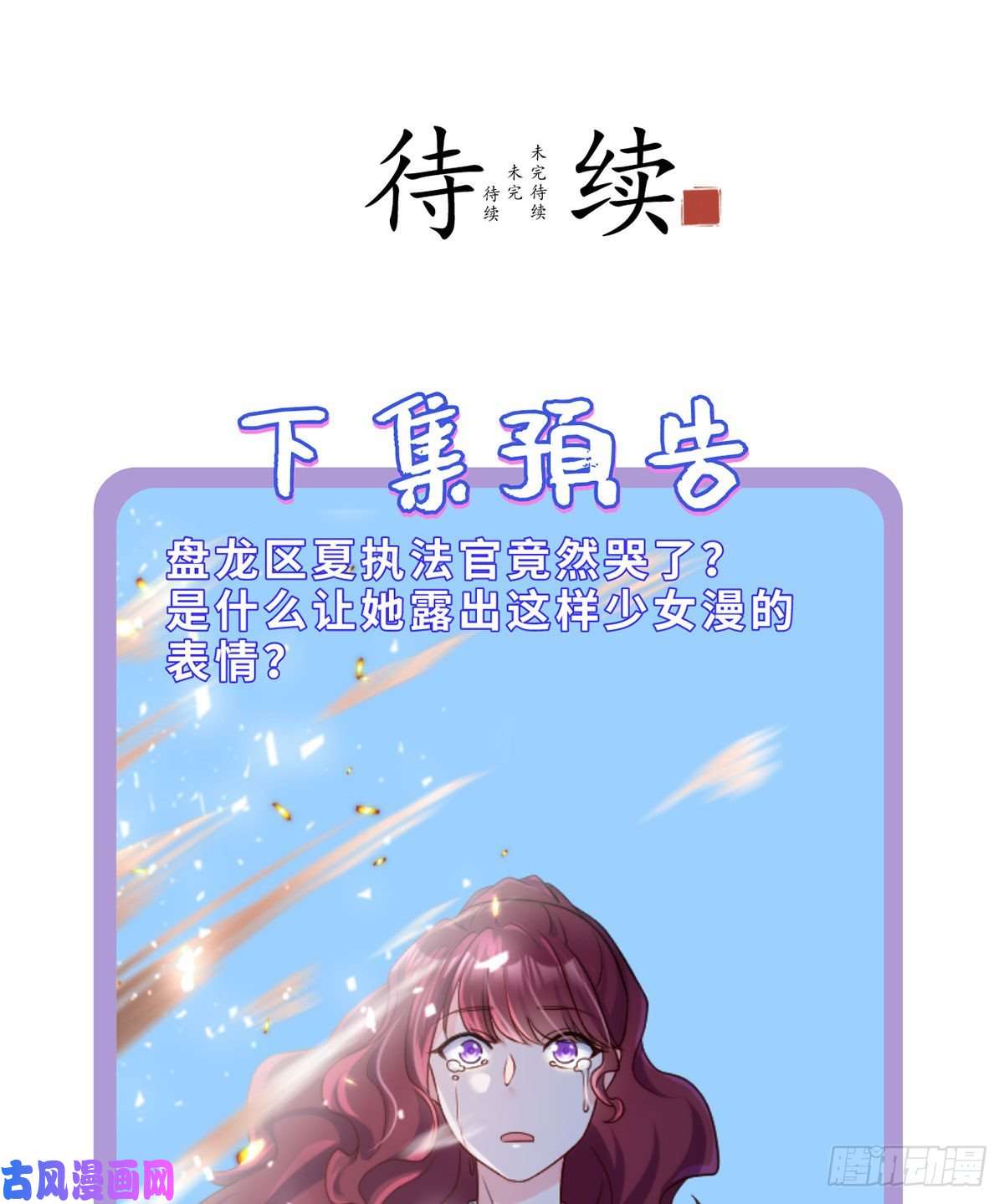 仙尊洛无极025.的士惊魂