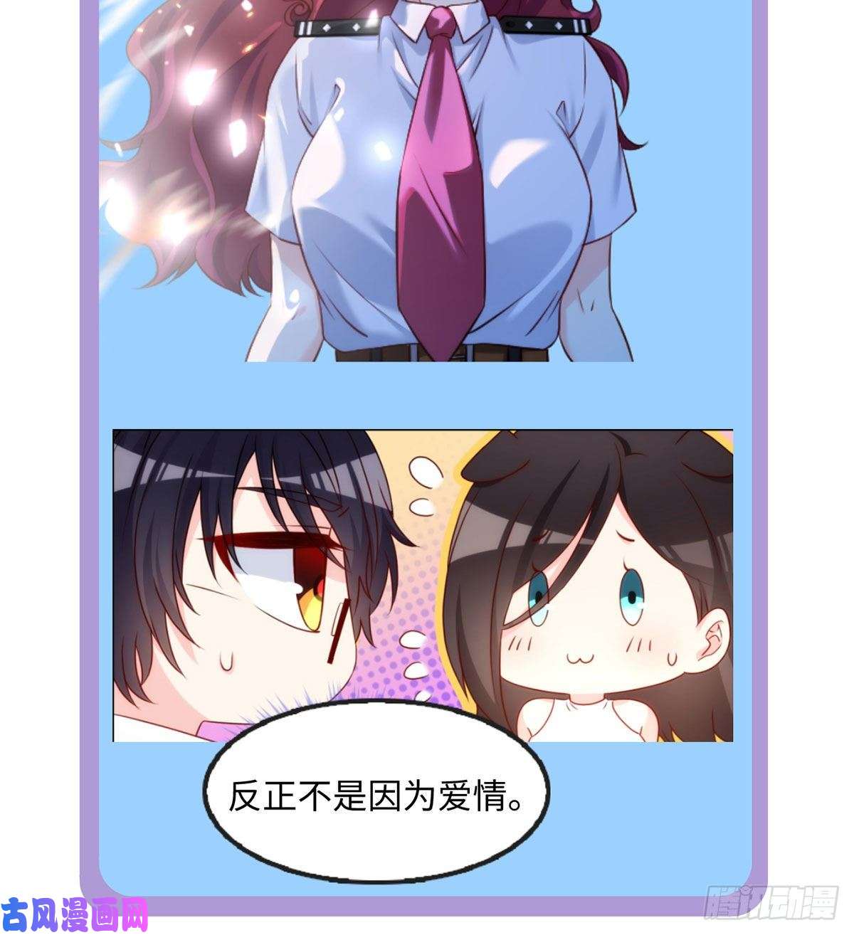 仙尊洛无极025.的士惊魂