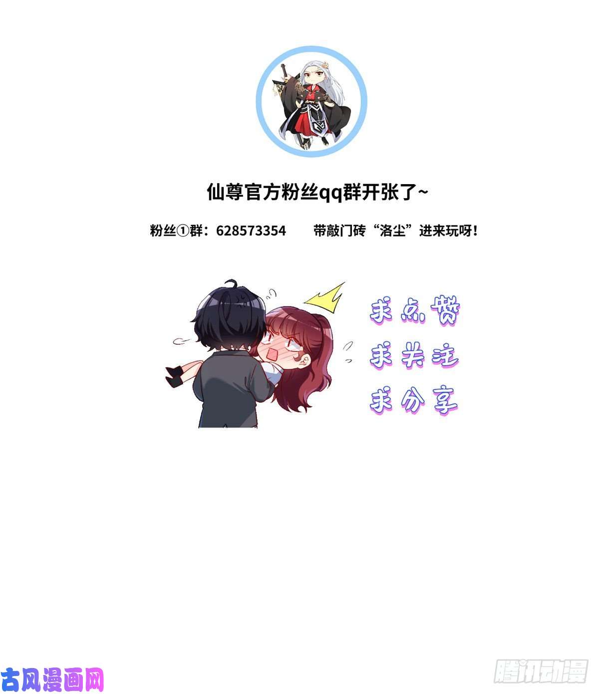 仙尊洛无极025.的士惊魂