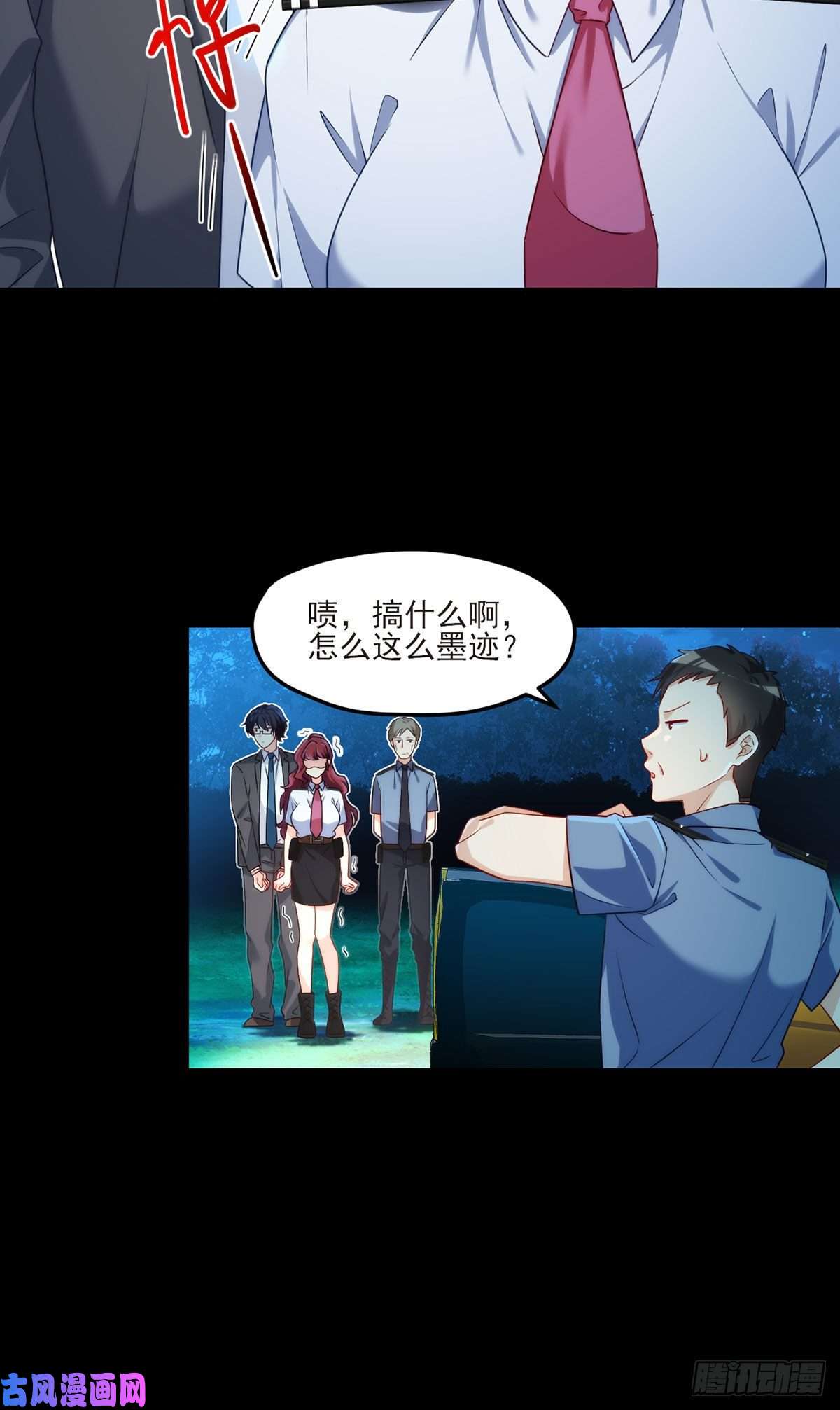 仙尊洛无极025.的士惊魂