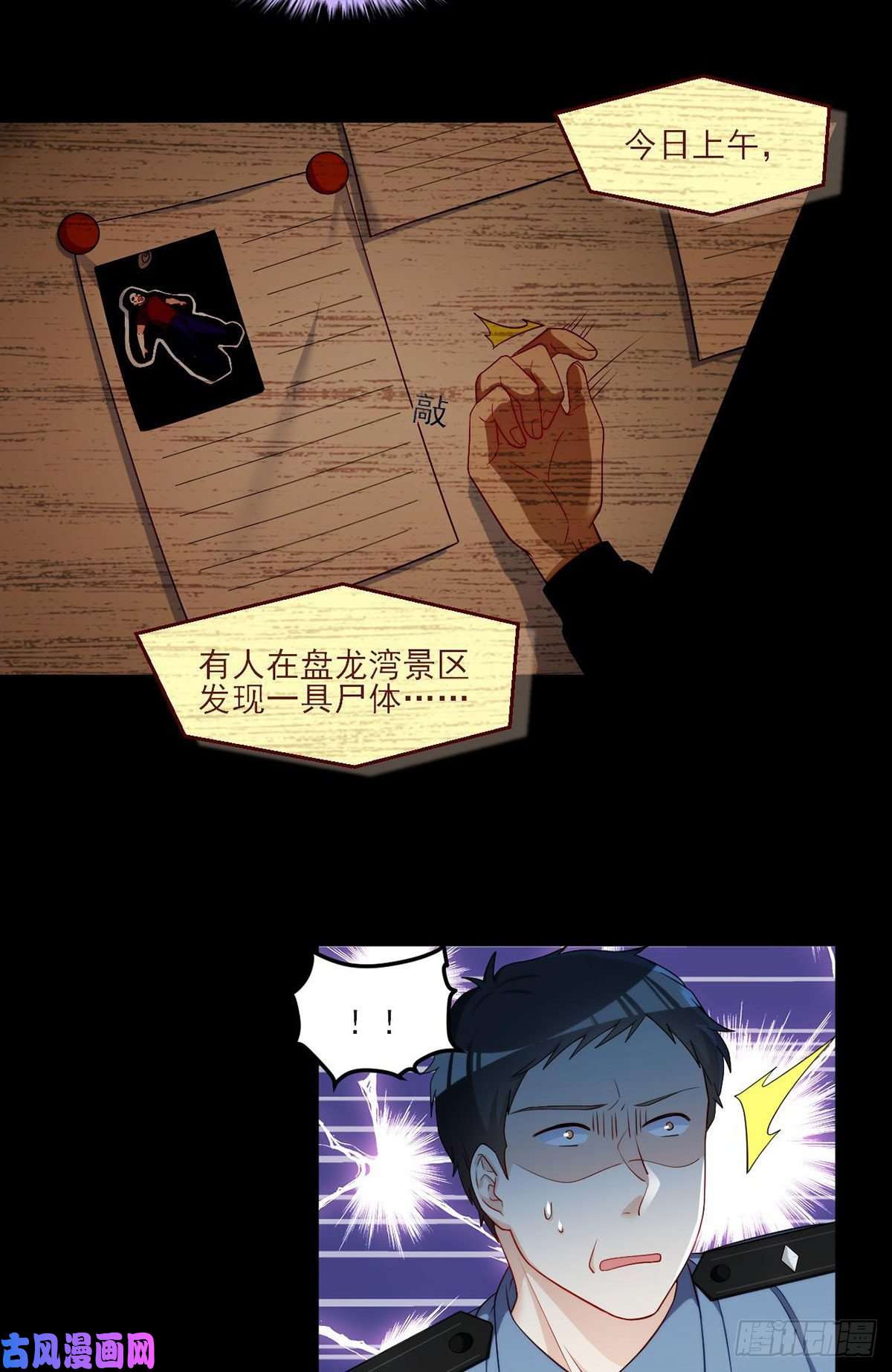 仙尊洛无极025.的士惊魂