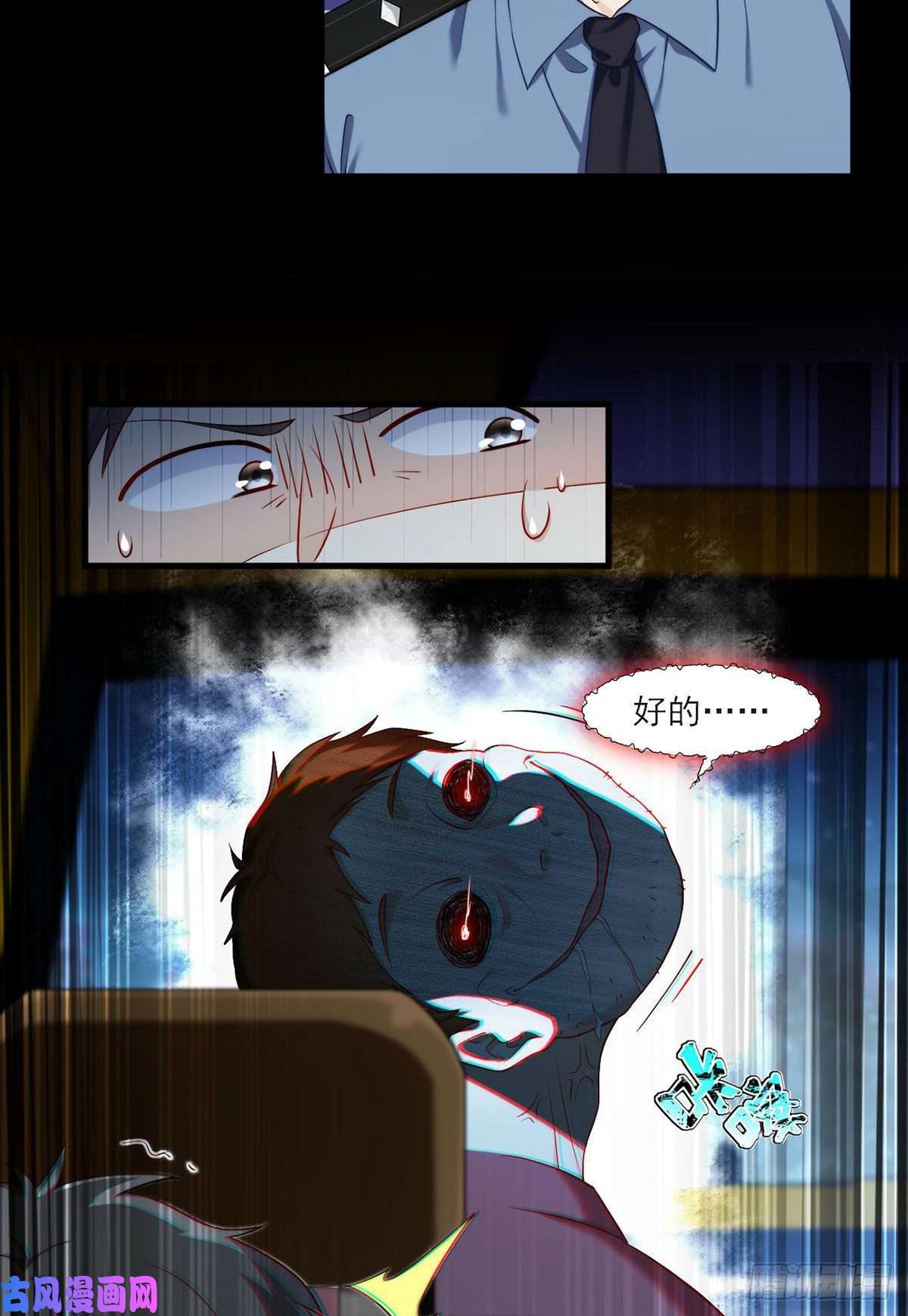 仙尊洛无极025.的士惊魂