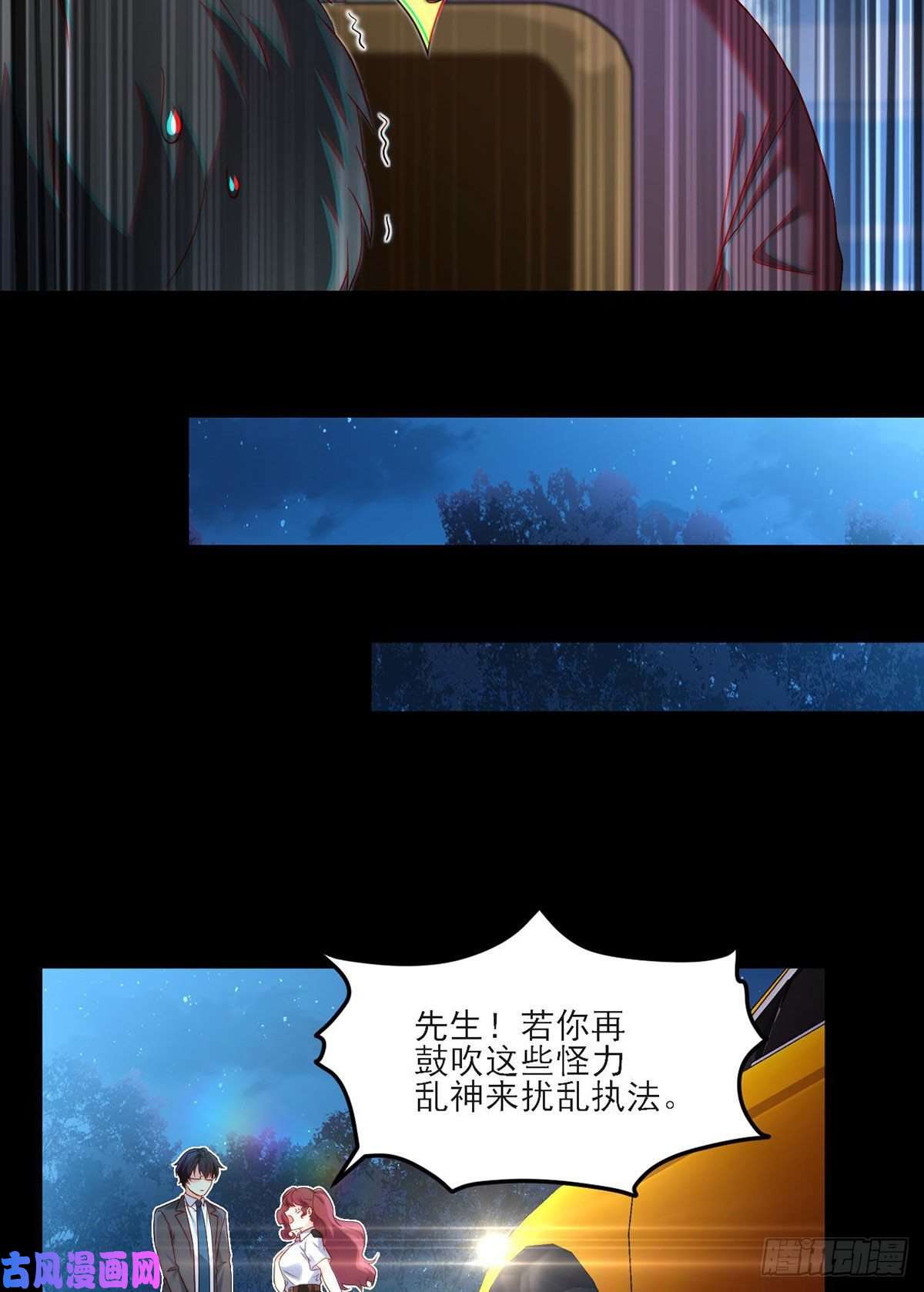 仙尊洛无极025.的士惊魂