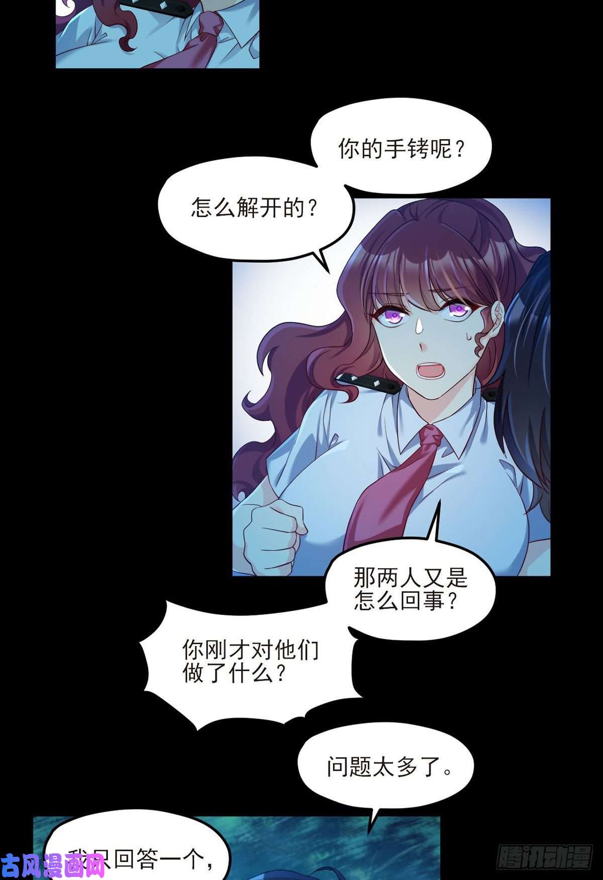 仙尊洛无极026.盘龙湾究极之密