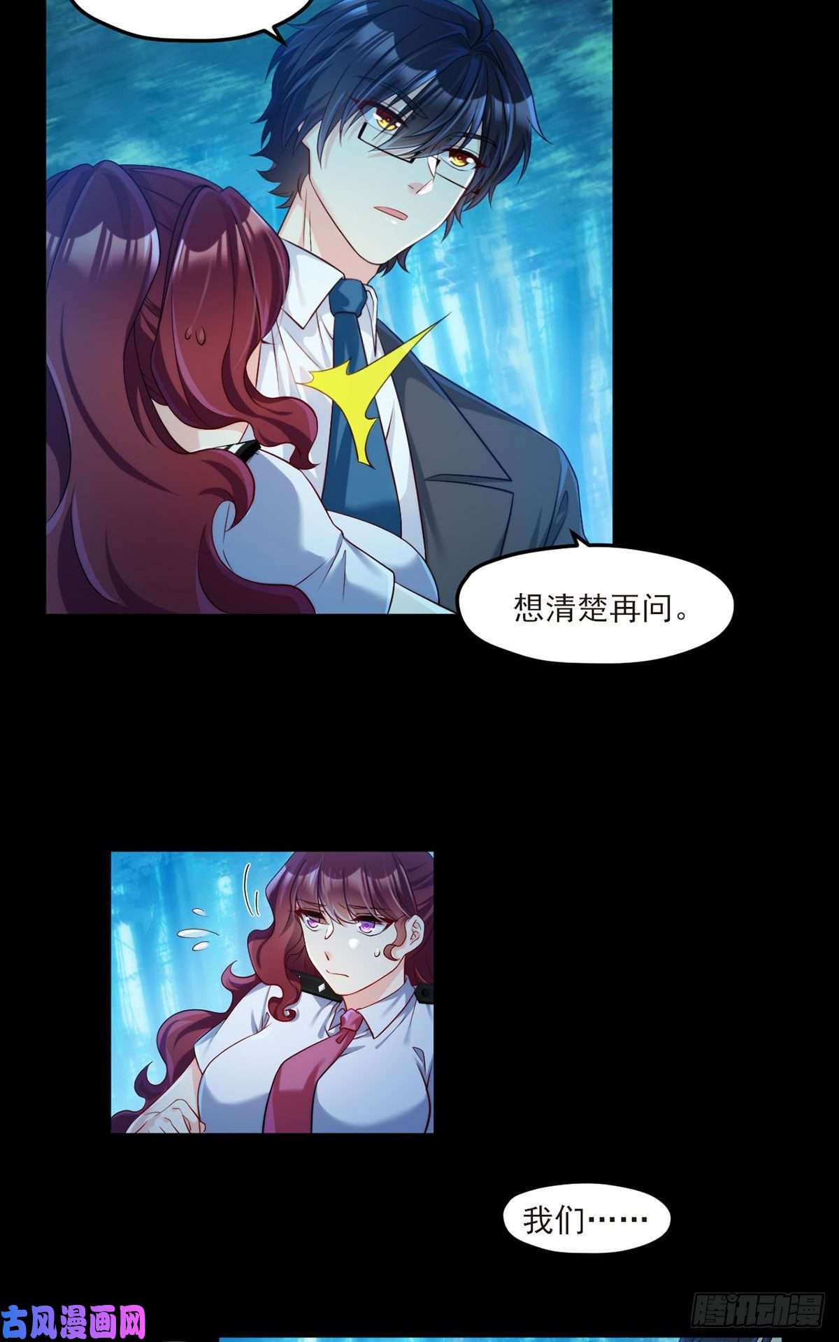 仙尊洛无极026.盘龙湾究极之密