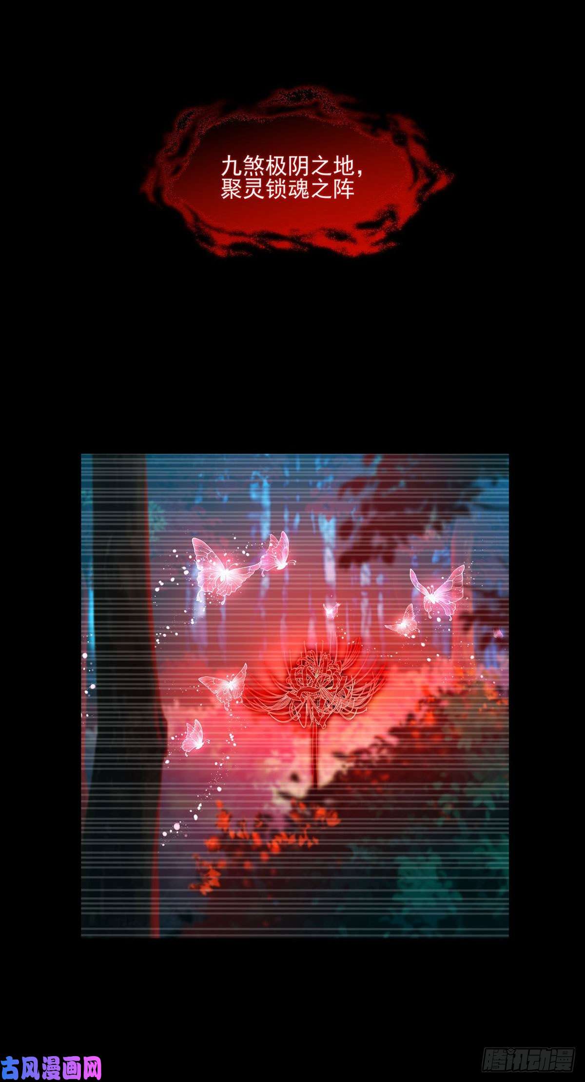 仙尊洛无极026.盘龙湾究极之密