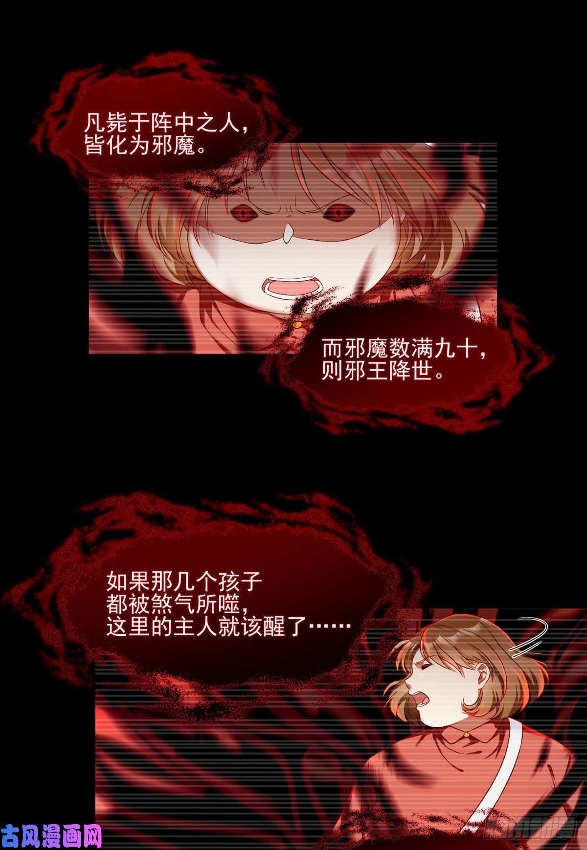 仙尊洛无极026.盘龙湾究极之密
