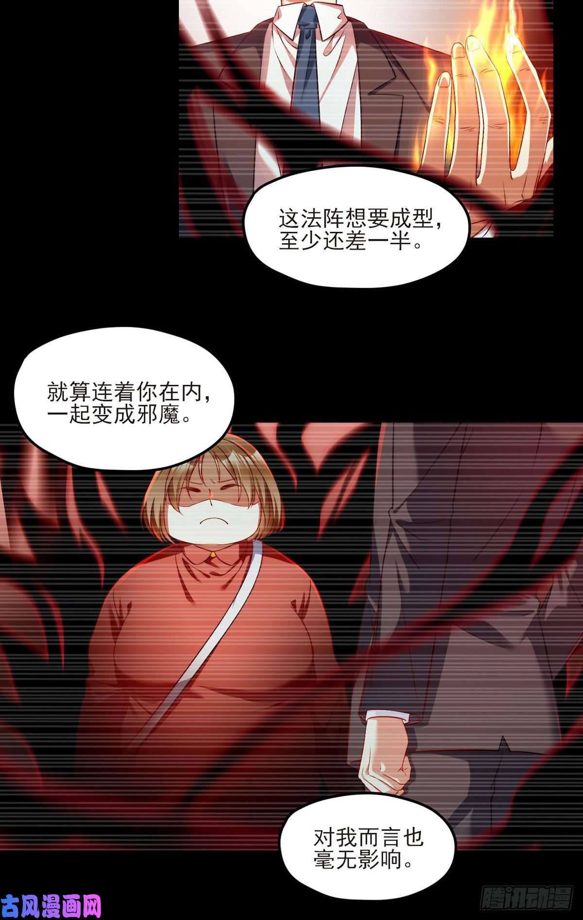 仙尊洛无极026.盘龙湾究极之密