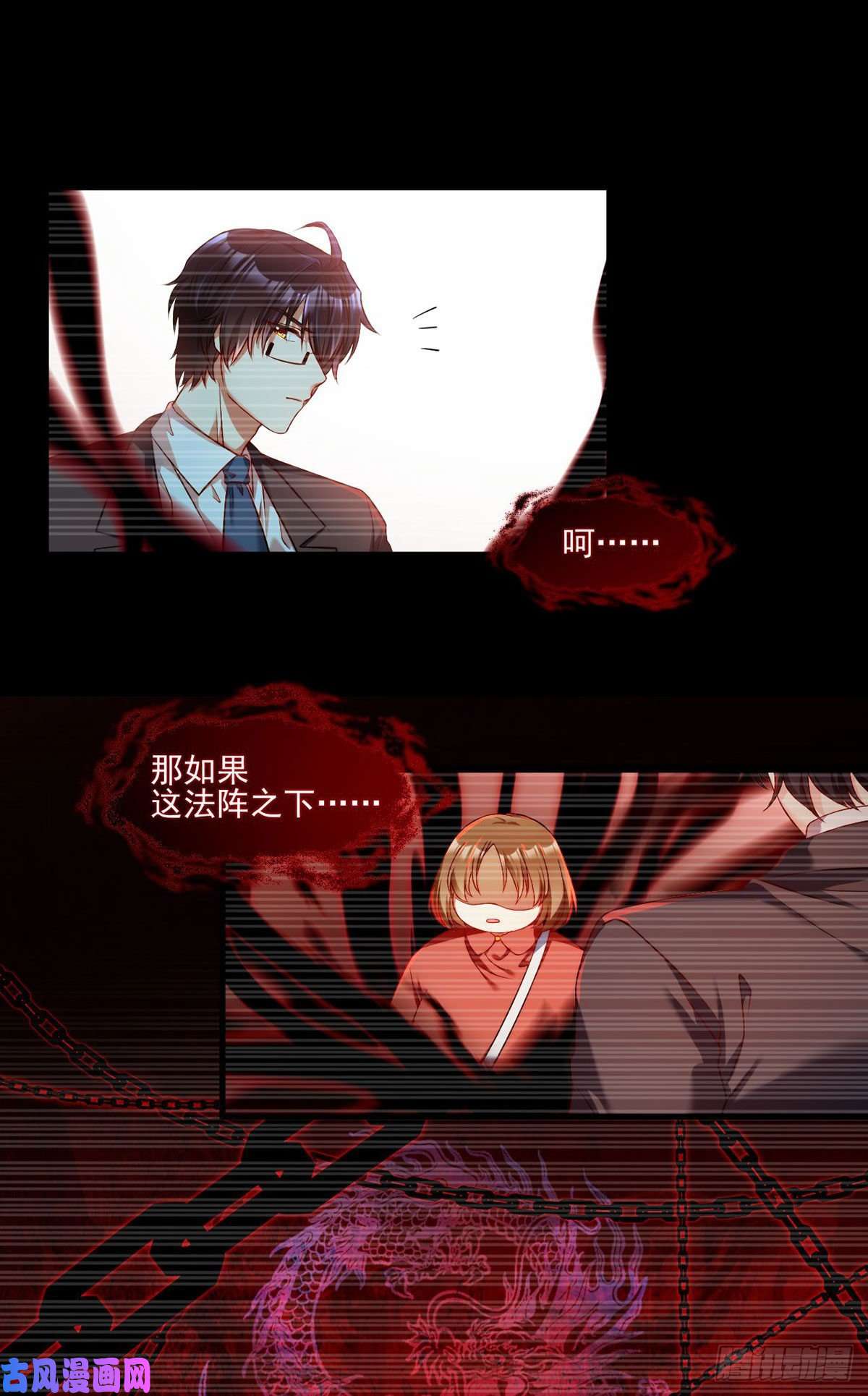 仙尊洛无极026.盘龙湾究极之密