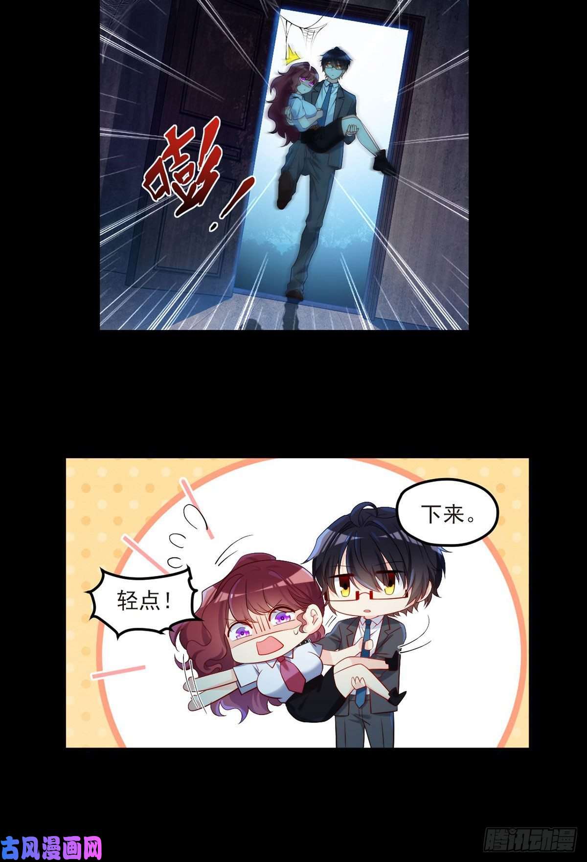 仙尊洛无极026.盘龙湾究极之密