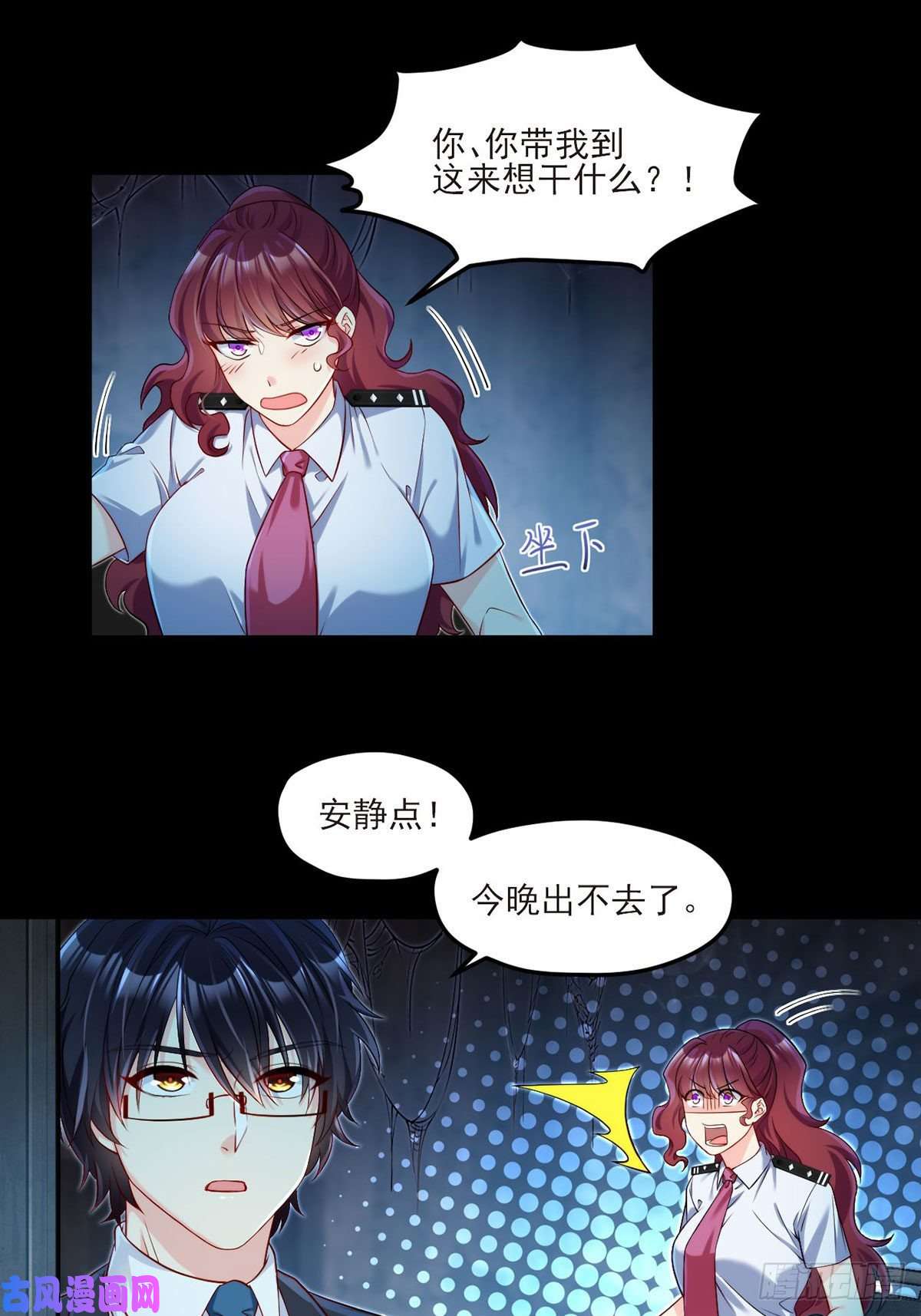 仙尊洛无极026.盘龙湾究极之密