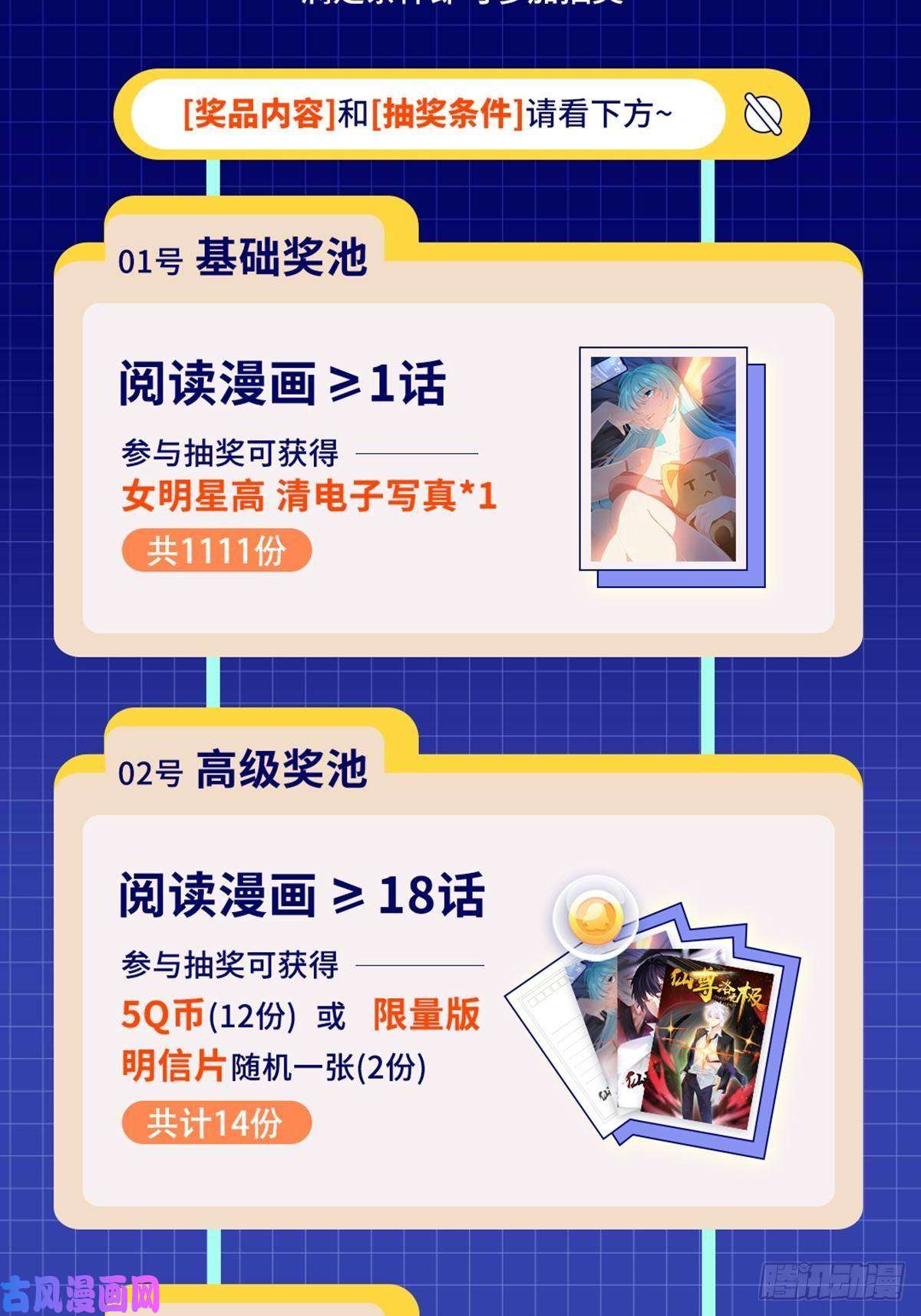 仙尊洛无极026.盘龙湾究极之密