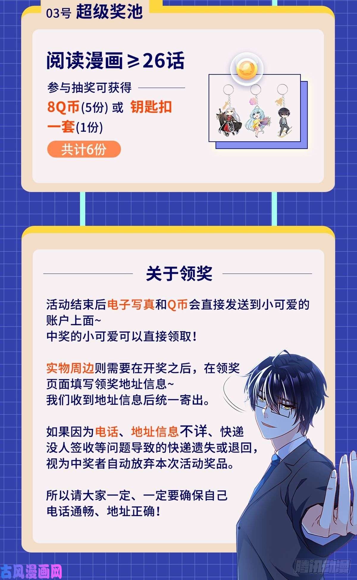 仙尊洛无极026.盘龙湾究极之密