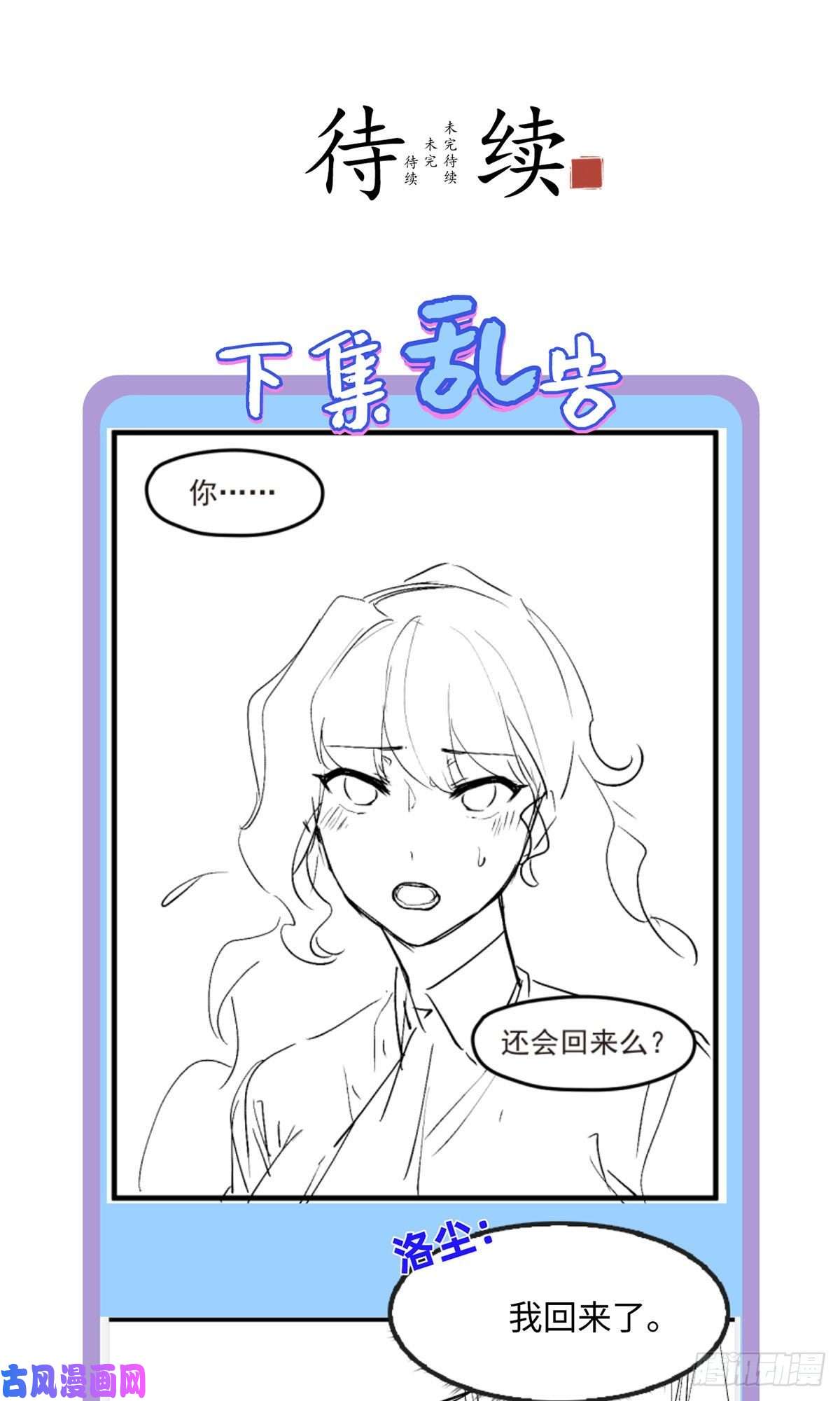 仙尊洛无极026.盘龙湾究极之密