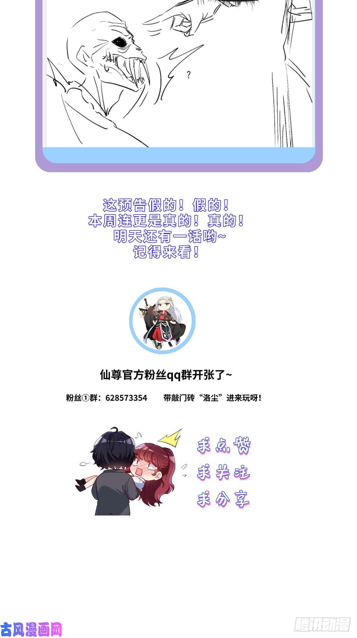 仙尊洛无极026.盘龙湾究极之密