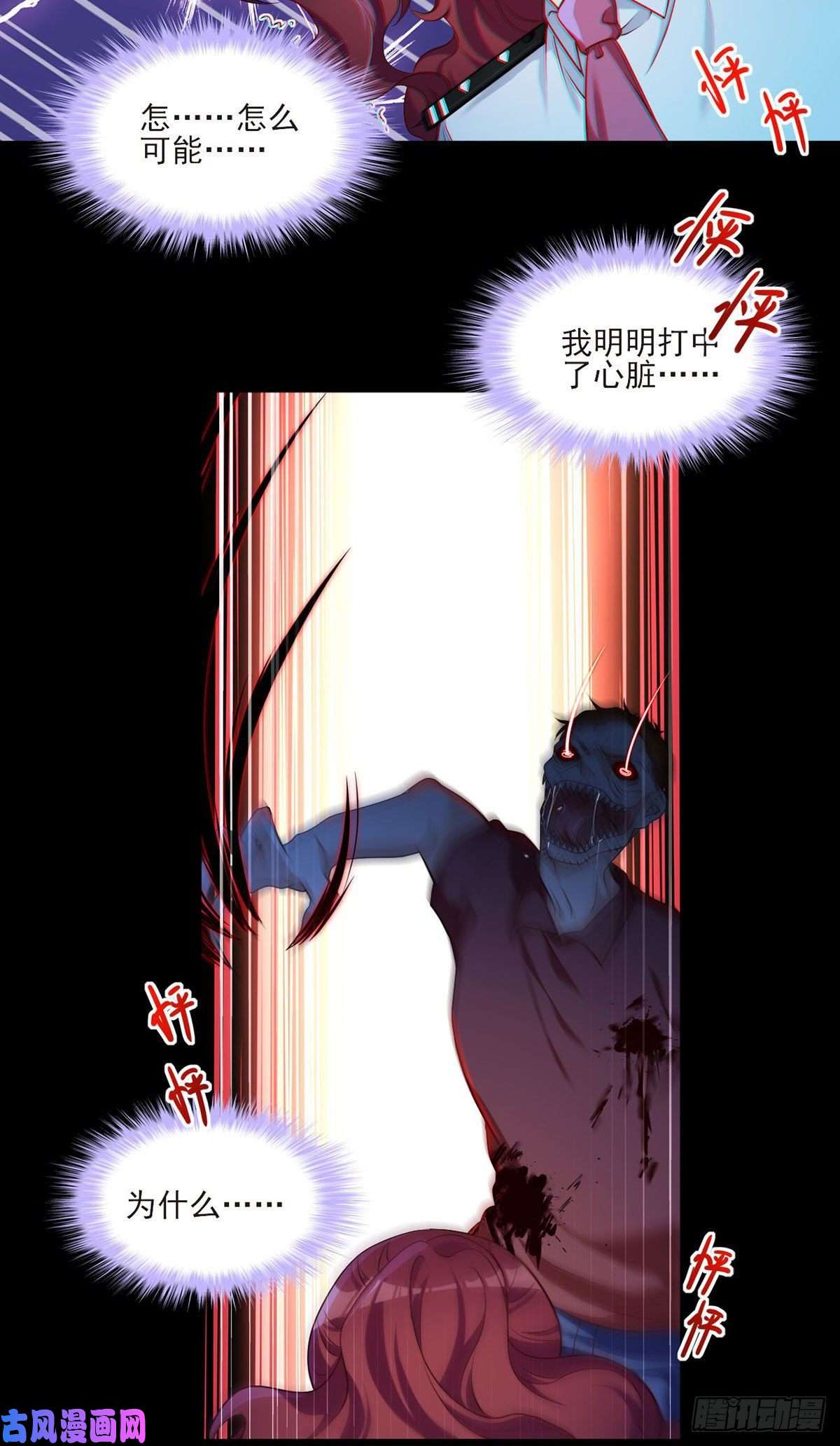 仙尊洛无极026.盘龙湾究极之密