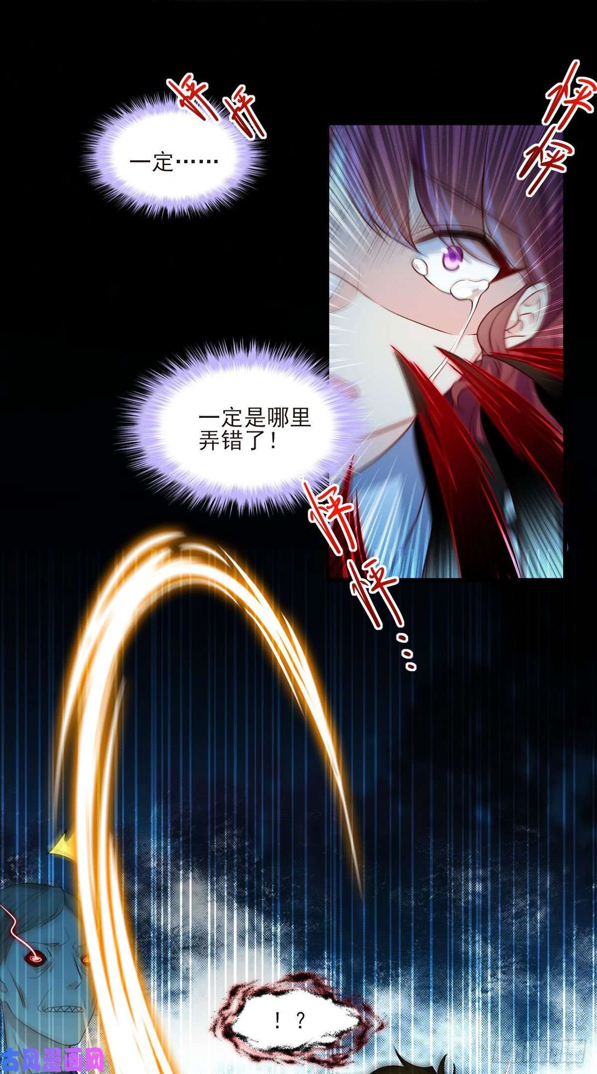 仙尊洛无极026.盘龙湾究极之密