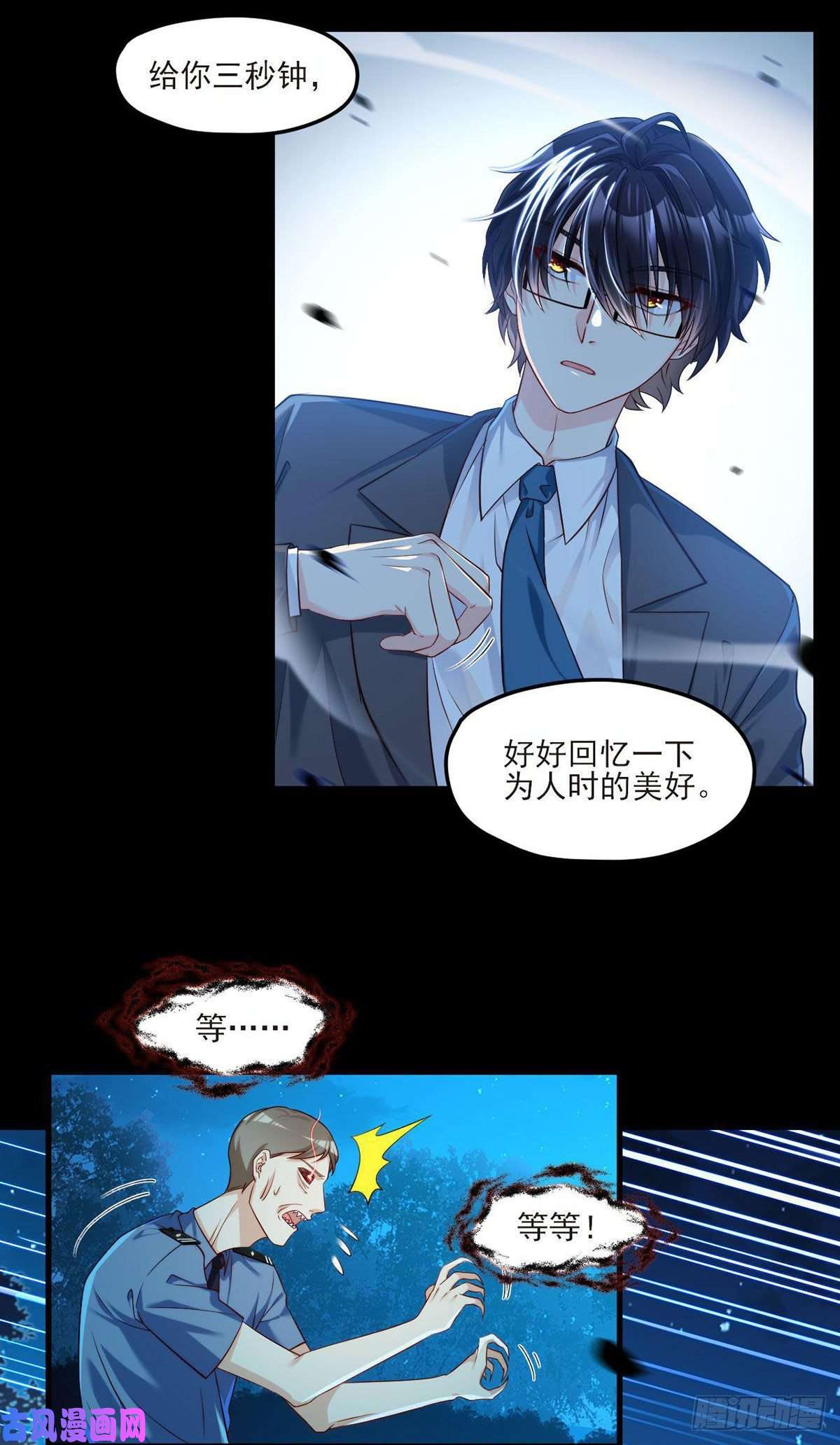 仙尊洛无极026.盘龙湾究极之密