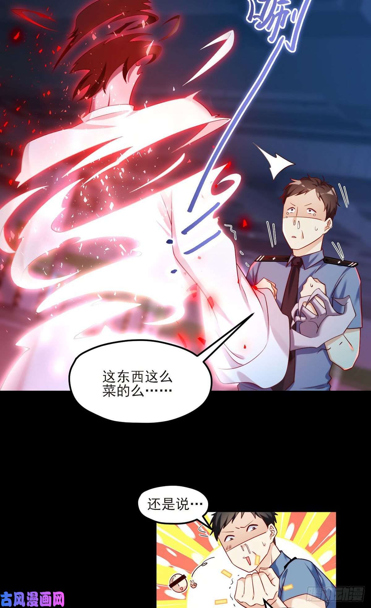 仙尊洛无极028.一拳一个丧尸怪