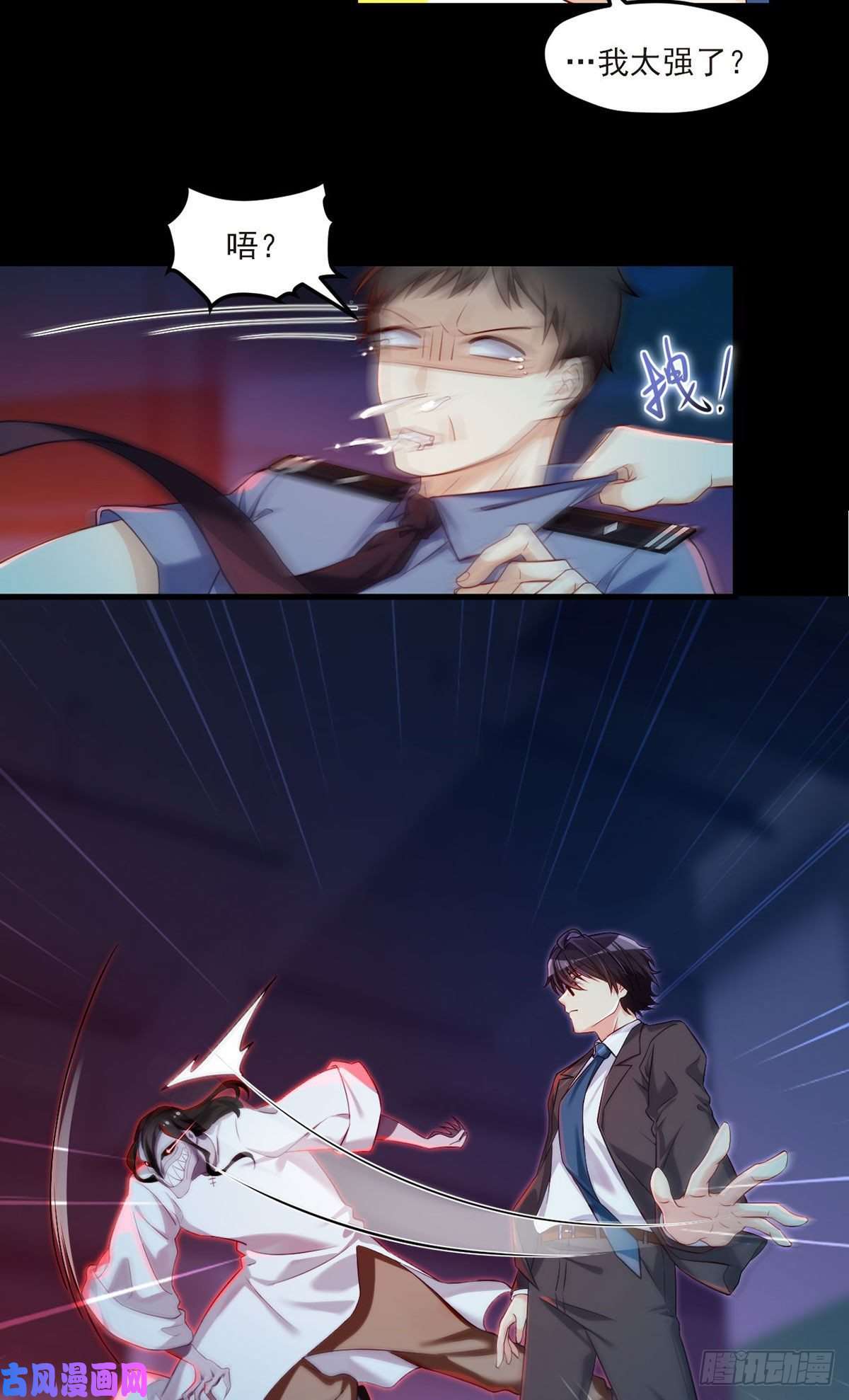 仙尊洛无极028.一拳一个丧尸怪