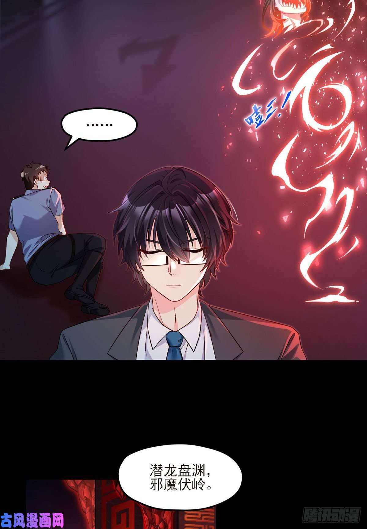 仙尊洛无极028.一拳一个丧尸怪