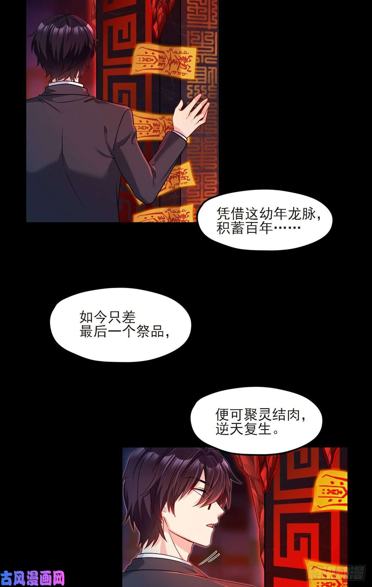 仙尊洛无极028.一拳一个丧尸怪