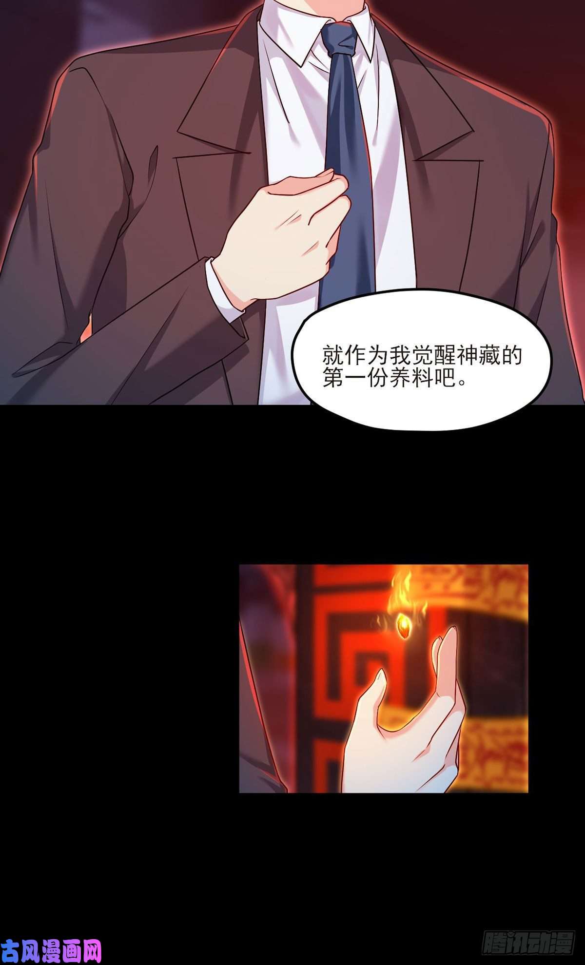 仙尊洛无极028.一拳一个丧尸怪