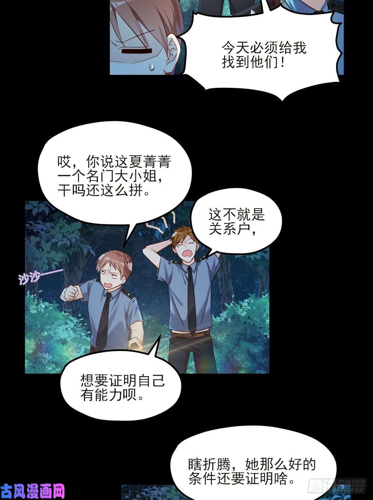 仙尊洛无极028.一拳一个丧尸怪