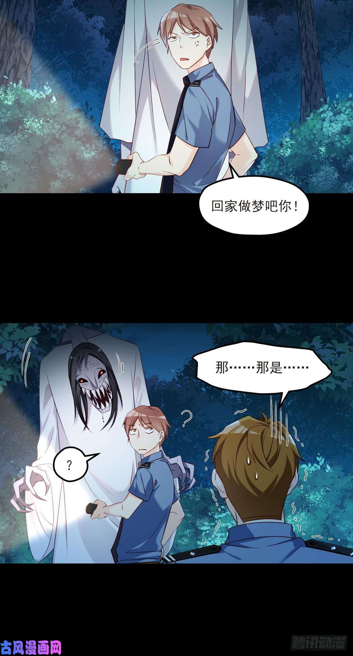 仙尊洛无极028.一拳一个丧尸怪