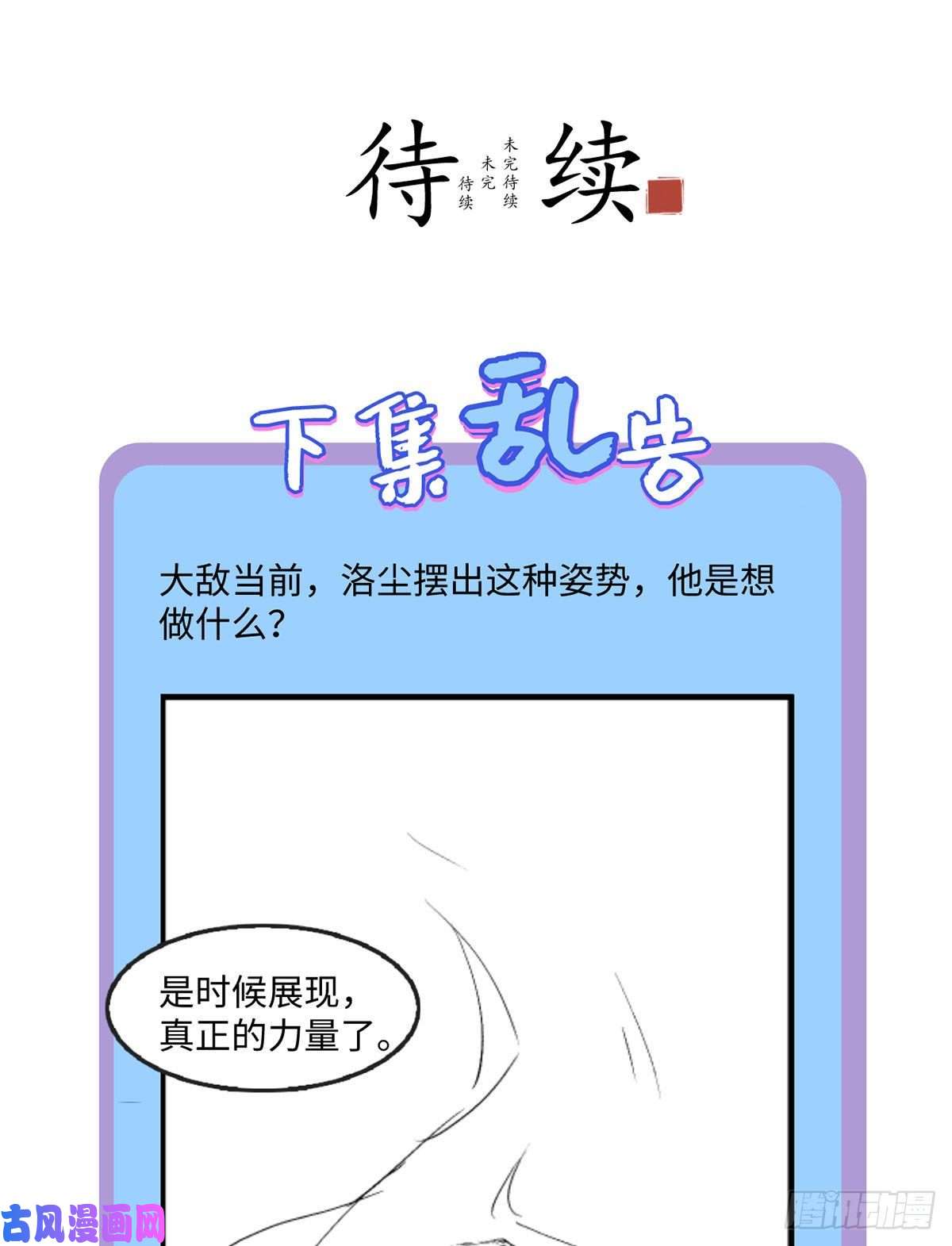 仙尊洛无极028.一拳一个丧尸怪