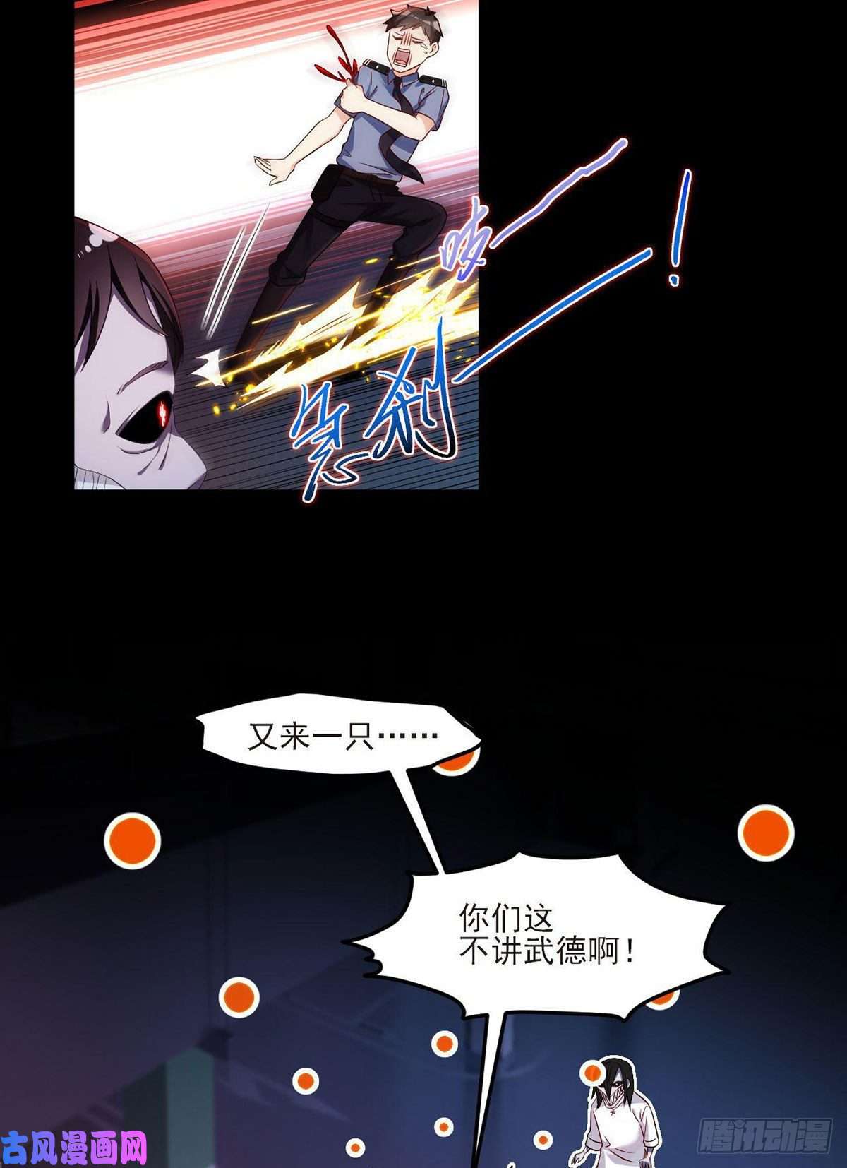 仙尊洛无极028.一拳一个丧尸怪