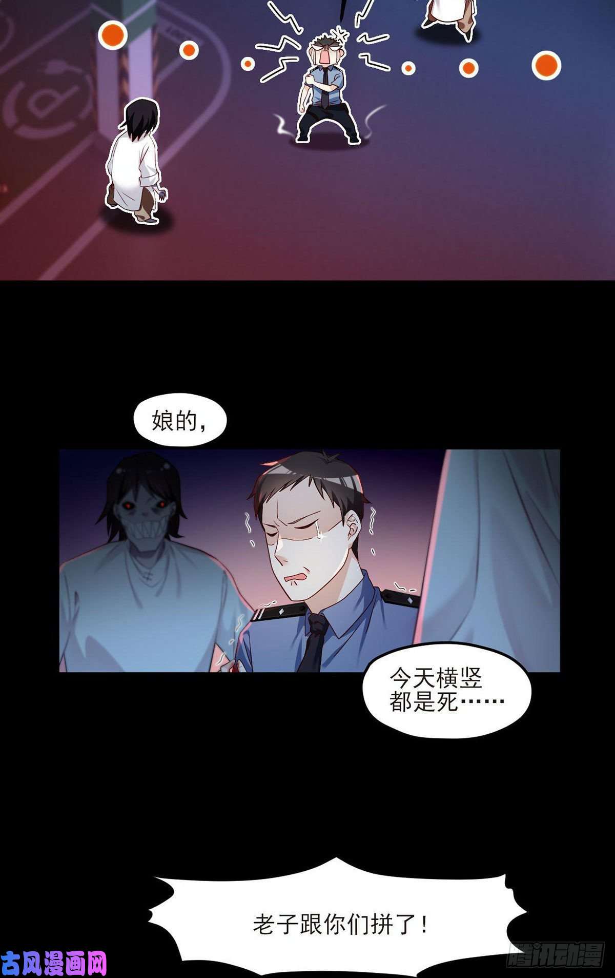 仙尊洛无极028.一拳一个丧尸怪