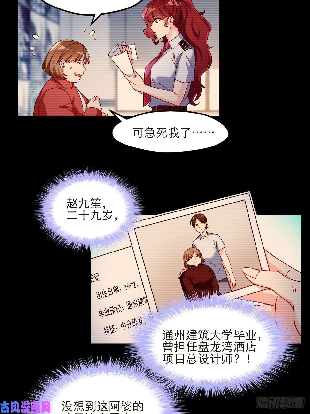仙尊洛无极29战前觉醒伤害不大，侮辱极强