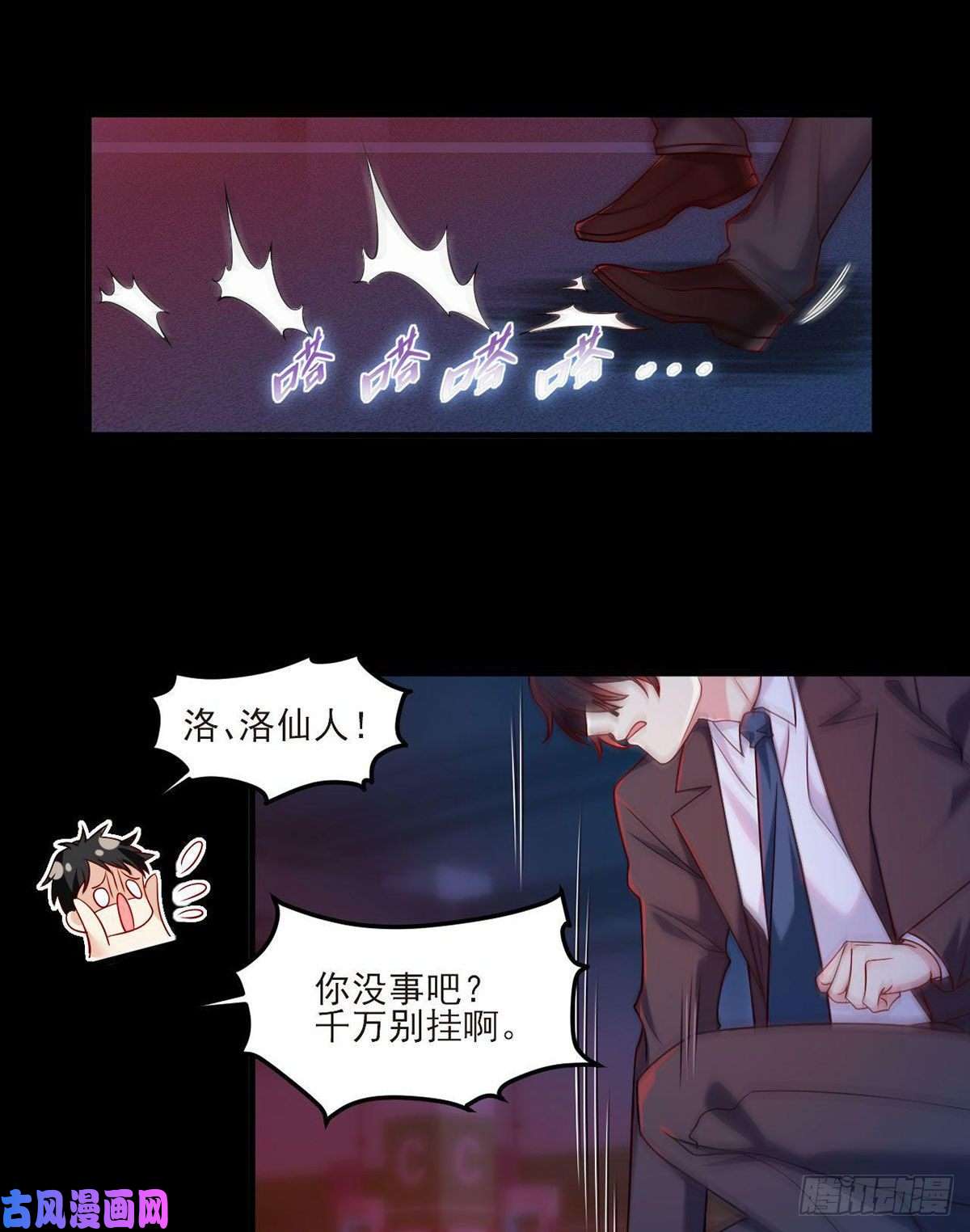 仙尊洛无极29战前觉醒伤害不大，侮辱极强