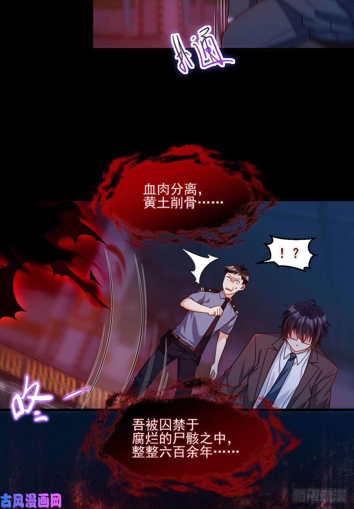 仙尊洛无极29战前觉醒伤害不大，侮辱极强