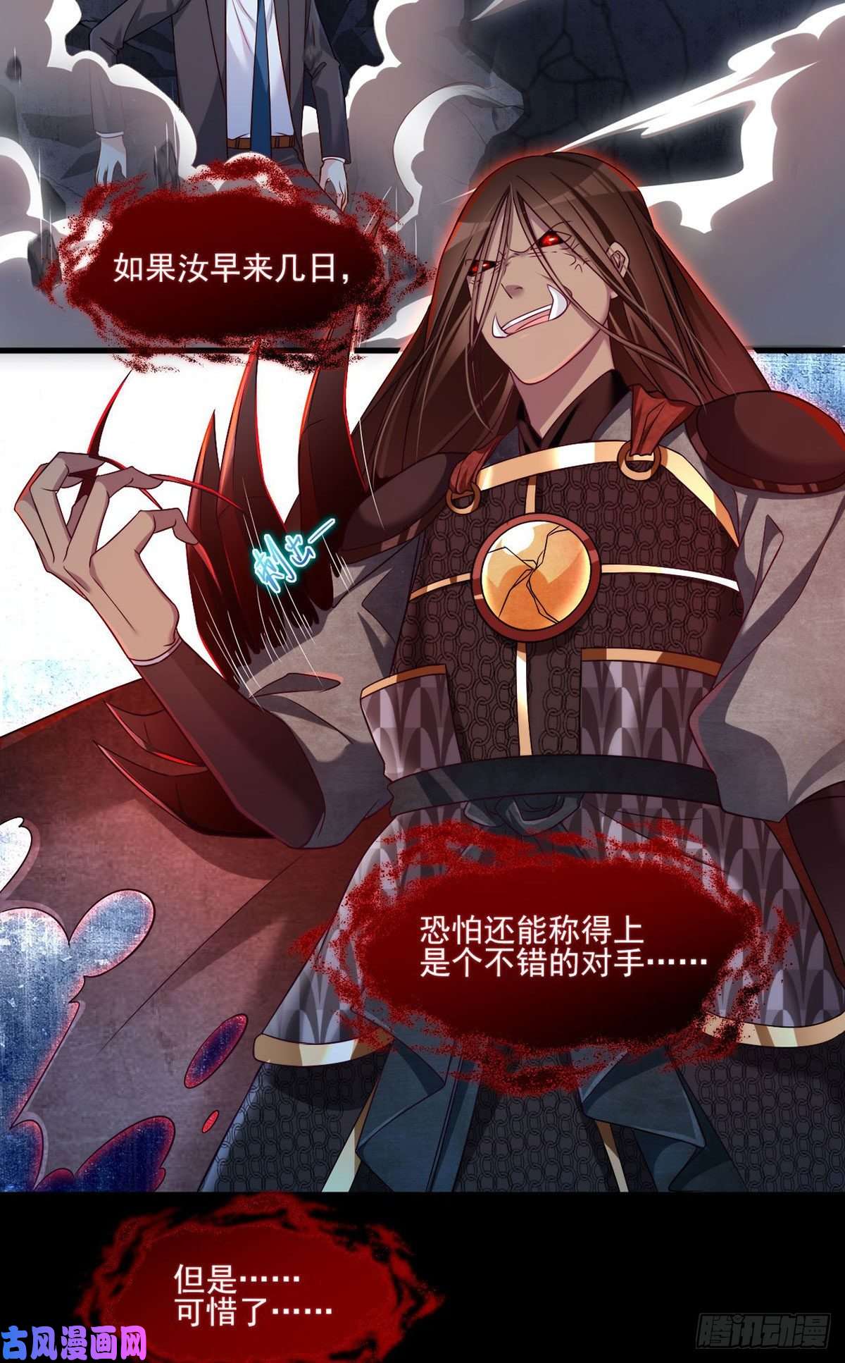 仙尊洛无极29战前觉醒伤害不大，侮辱极强