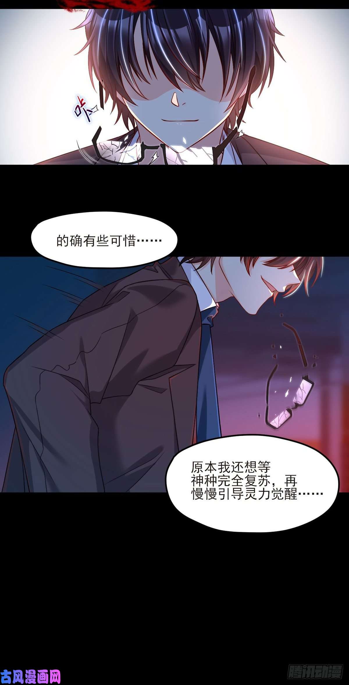 仙尊洛无极29战前觉醒伤害不大，侮辱极强