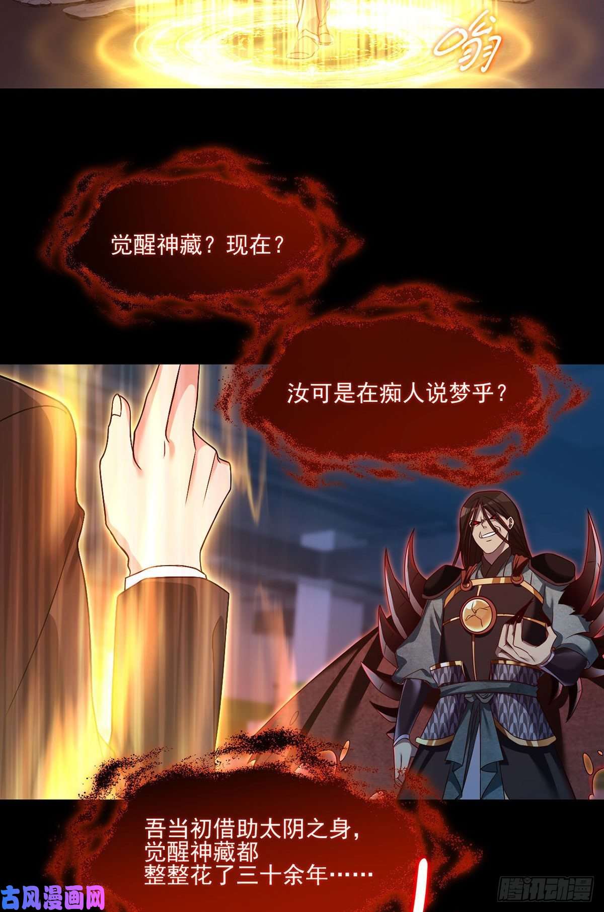 仙尊洛无极29战前觉醒伤害不大，侮辱极强