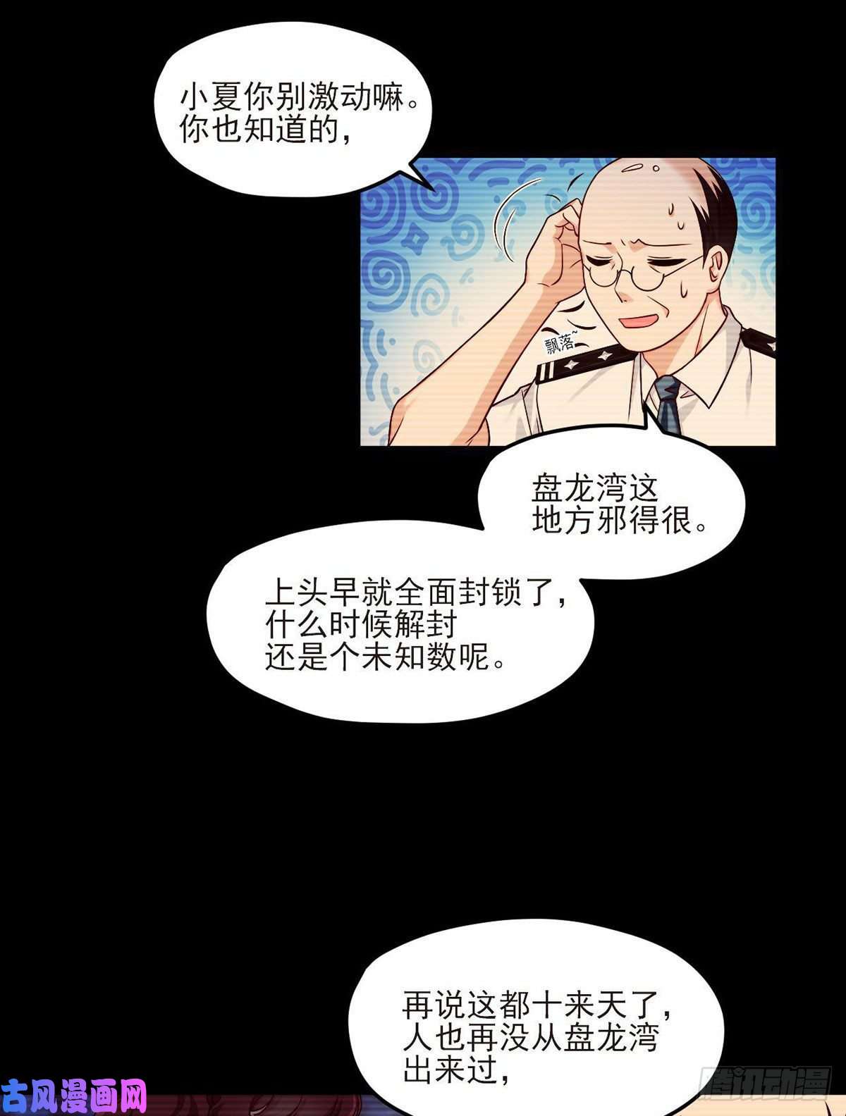 仙尊洛无极29战前觉醒伤害不大，侮辱极强