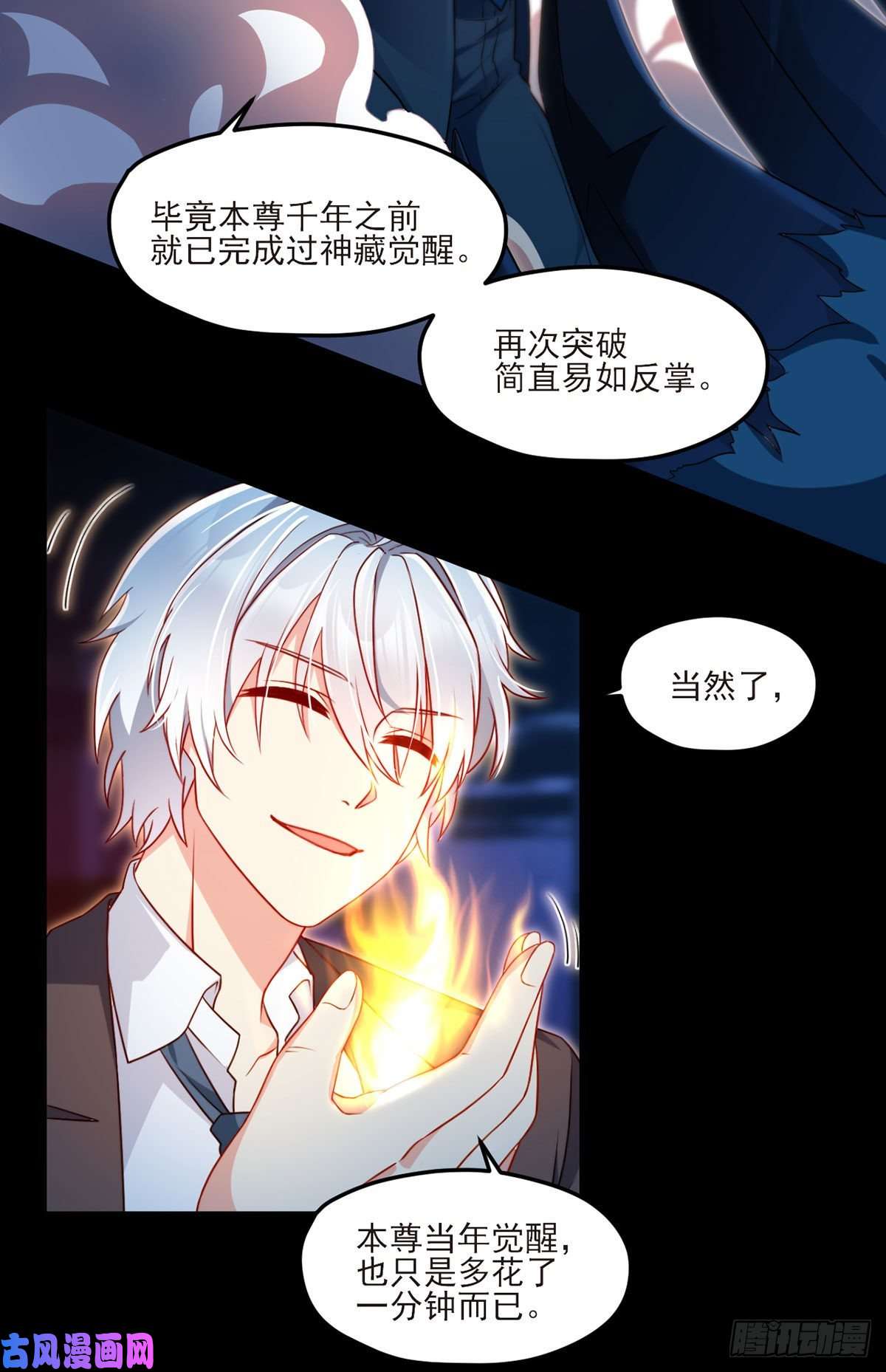 仙尊洛无极030.仙尊能有什么坏心思？