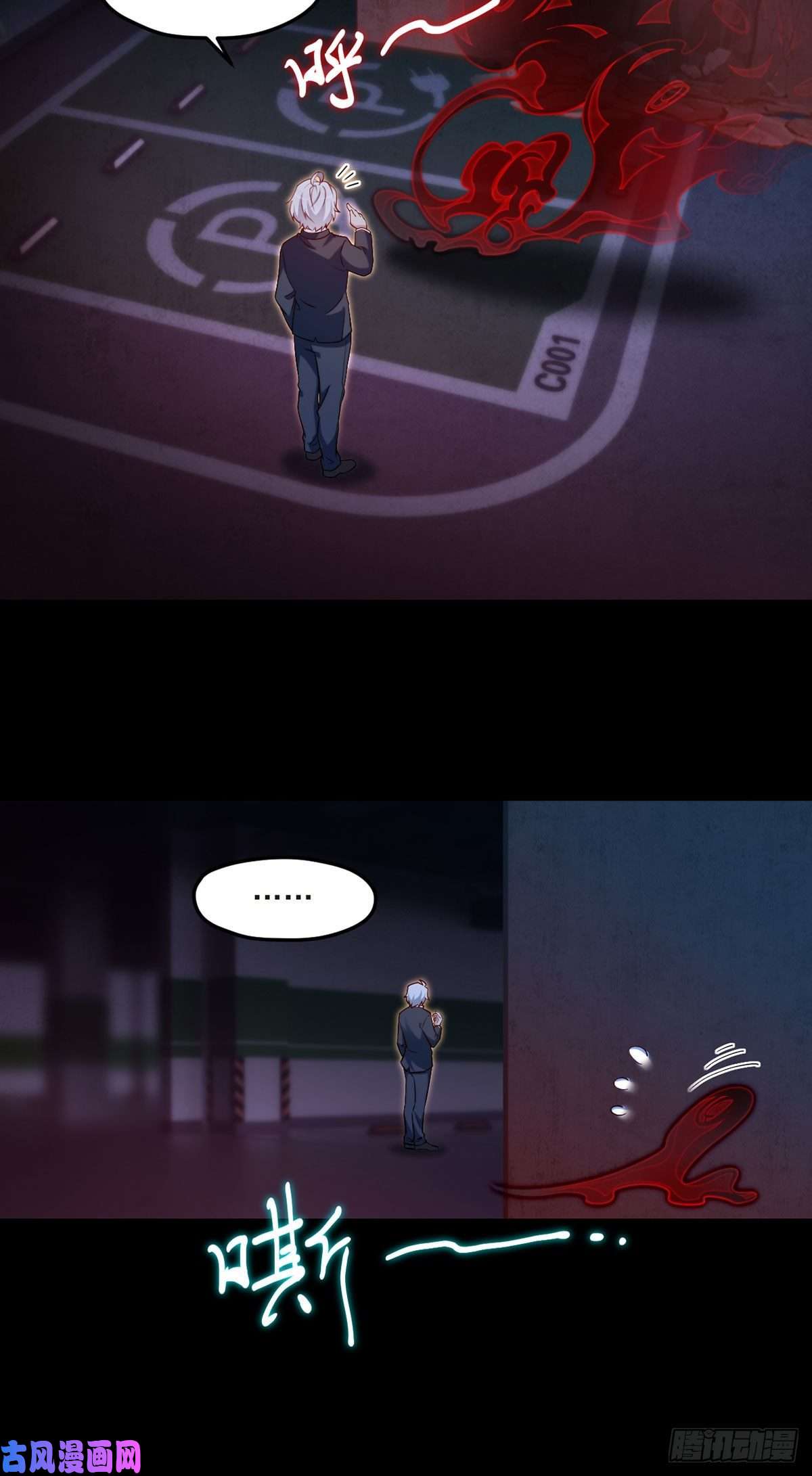 仙尊洛无极030.仙尊能有什么坏心思？