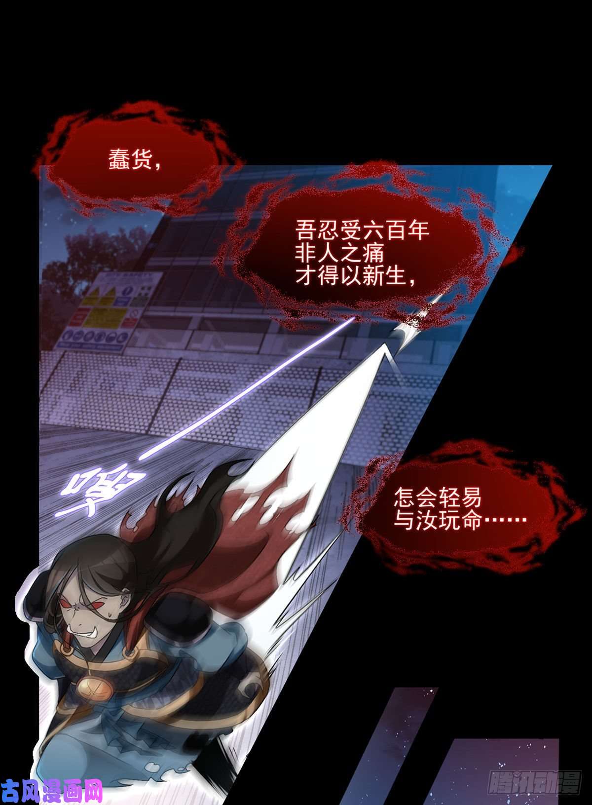 仙尊洛无极030.仙尊能有什么坏心思？