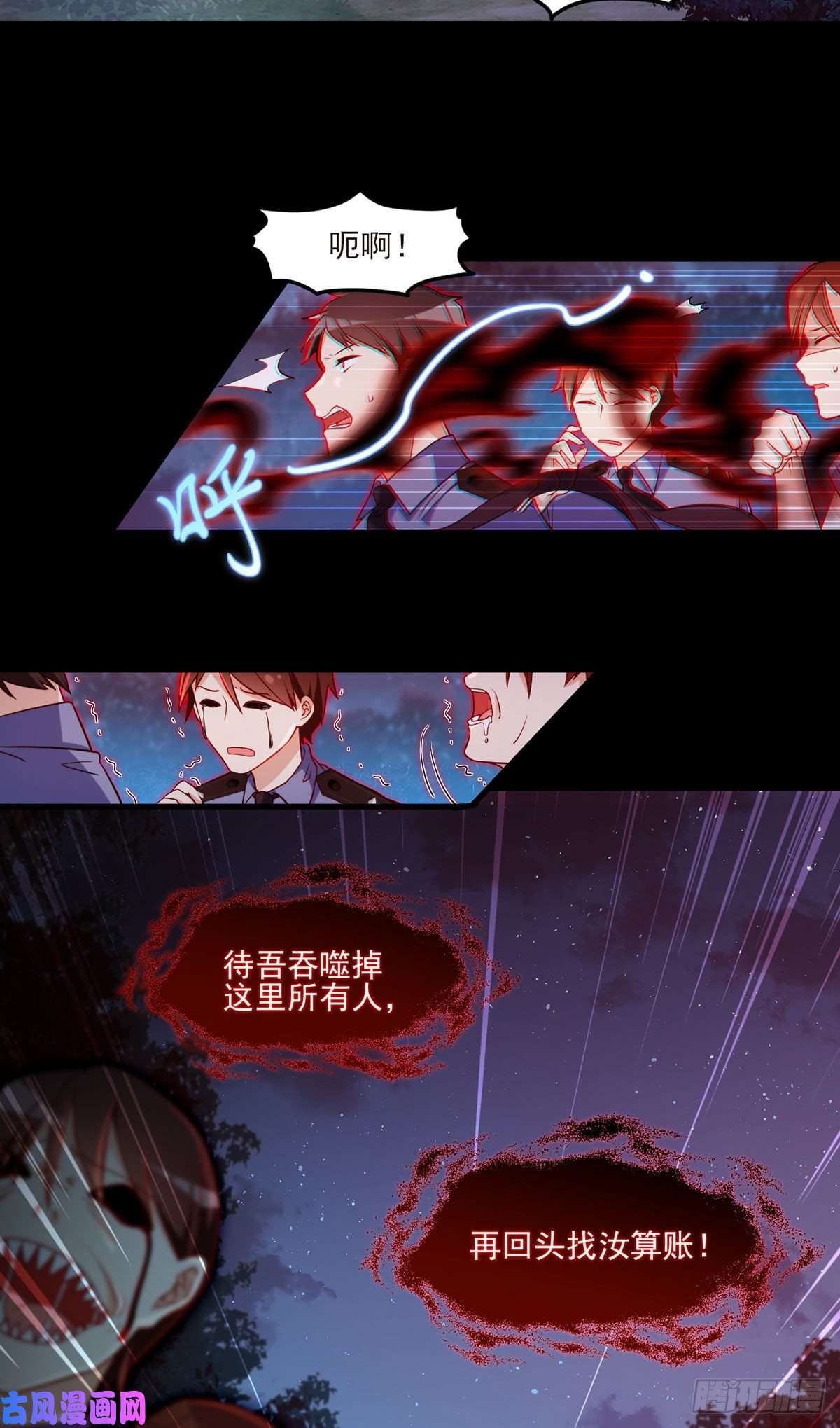仙尊洛无极030.仙尊能有什么坏心思？