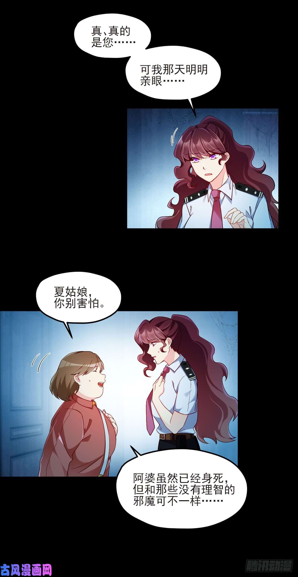 仙尊洛无极030.仙尊能有什么坏心思？